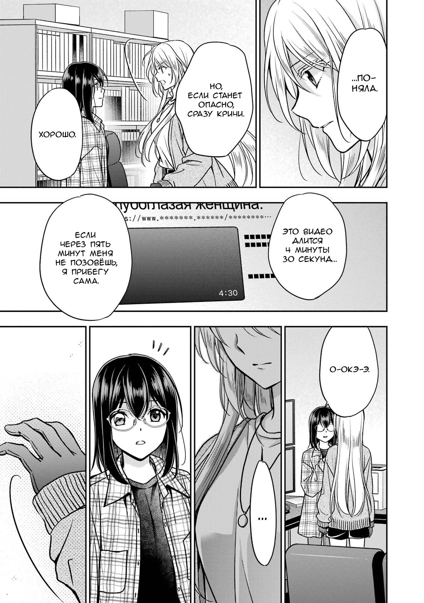 Манга Пикник в Потусторонье - Глава 55 Страница 17