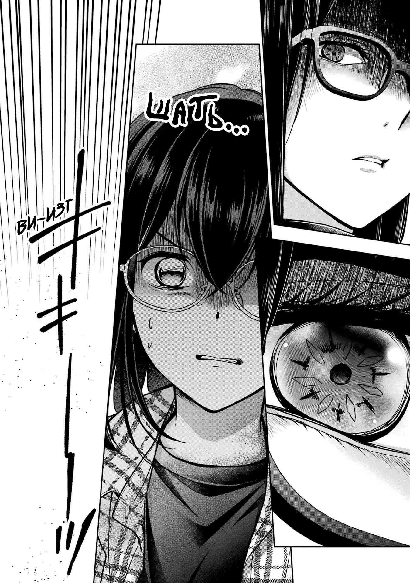 Манга Пикник в Потусторонье - Глава 55 Страница 34