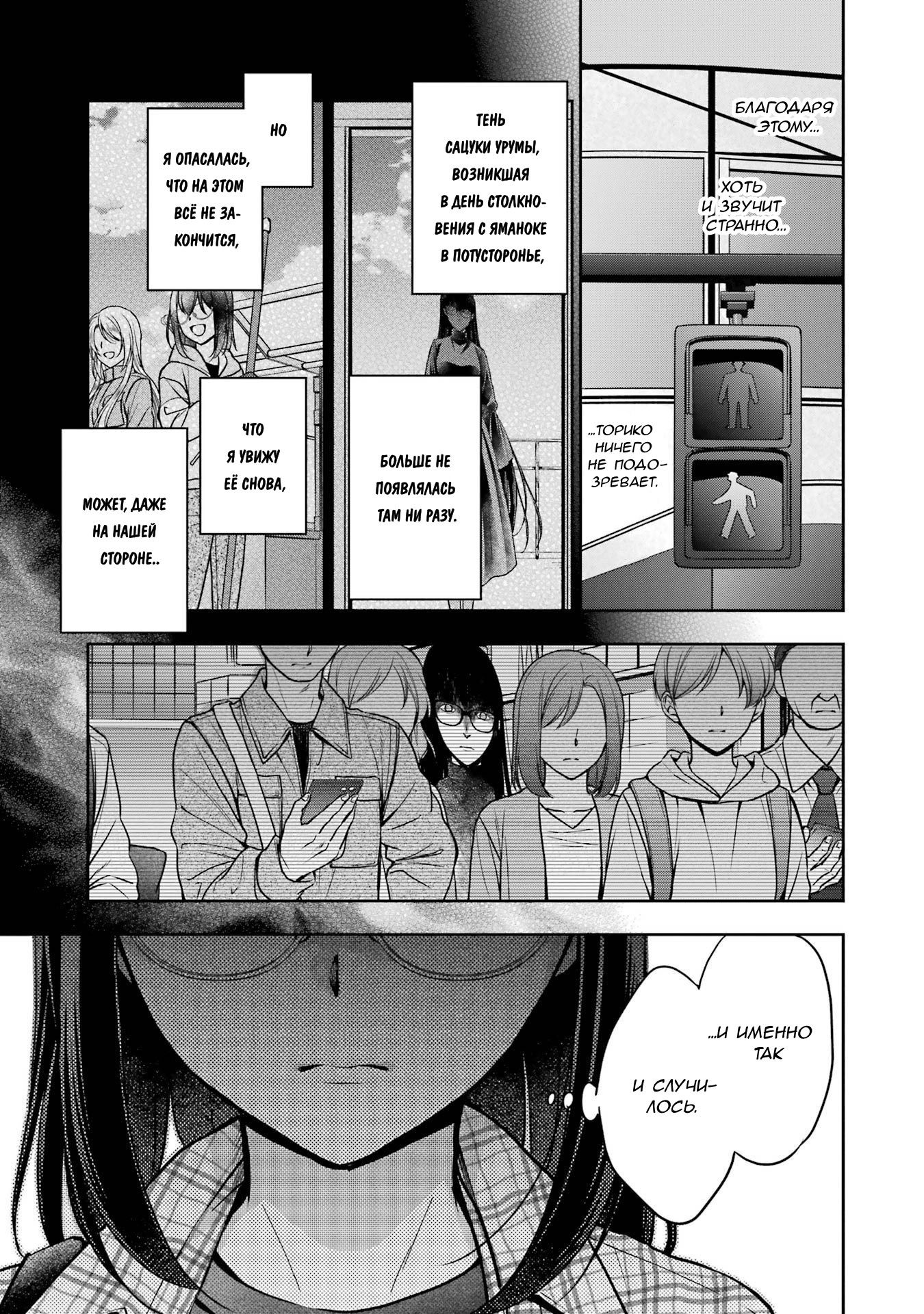 Манга Пикник в Потусторонье - Глава 54 Страница 25