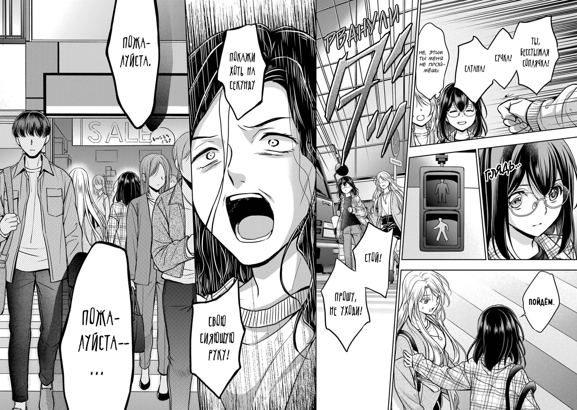 Манга Пикник в Потусторонье - Глава 54 Страница 36