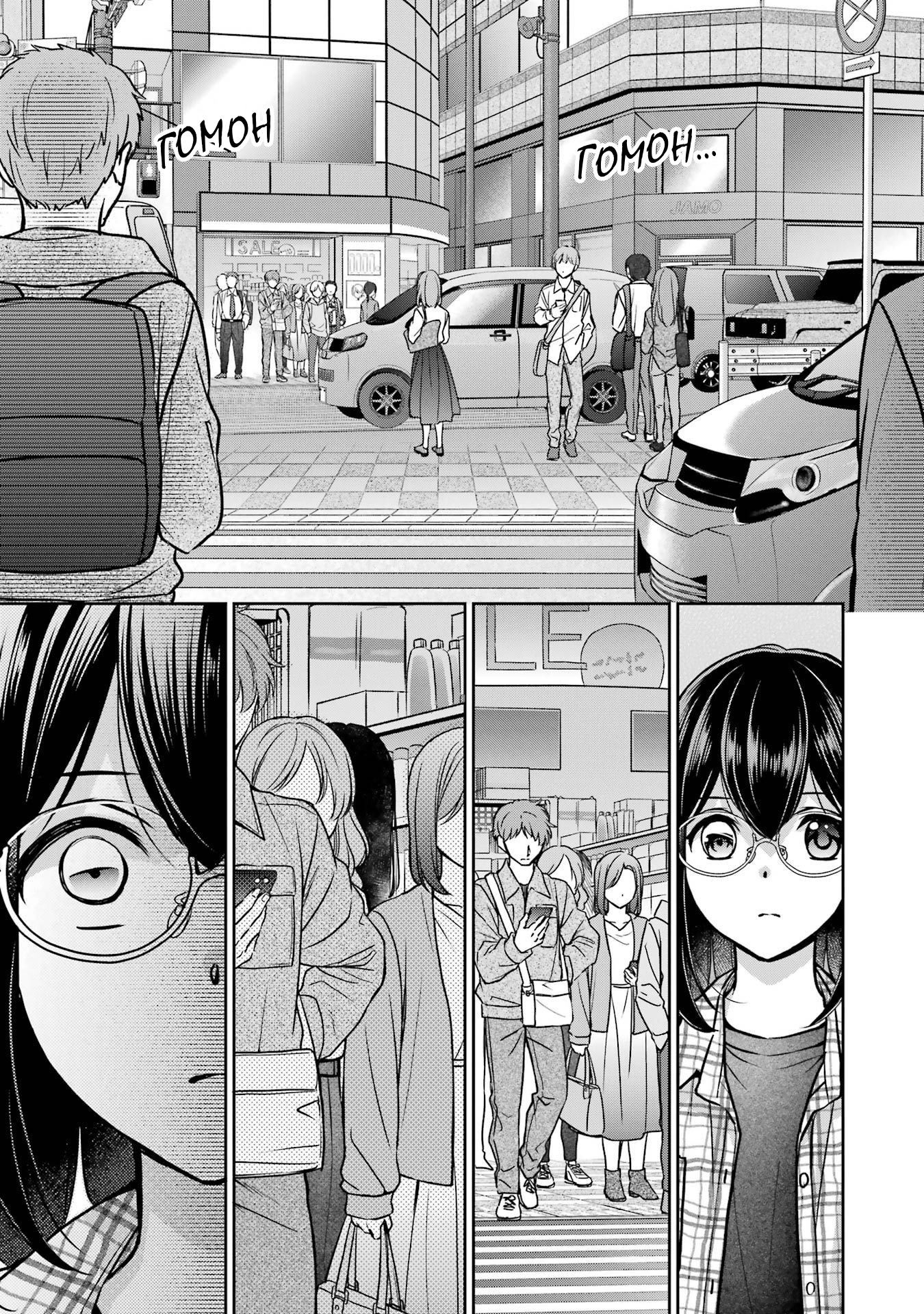 Манга Пикник в Потусторонье - Глава 54 Страница 21