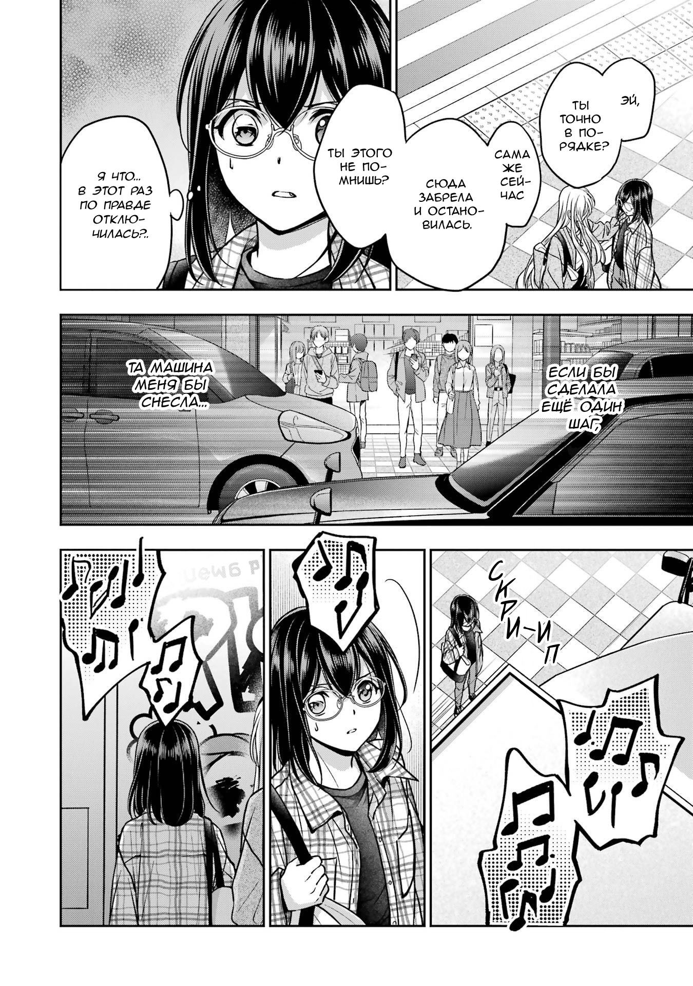 Манга Пикник в Потусторонье - Глава 54 Страница 28