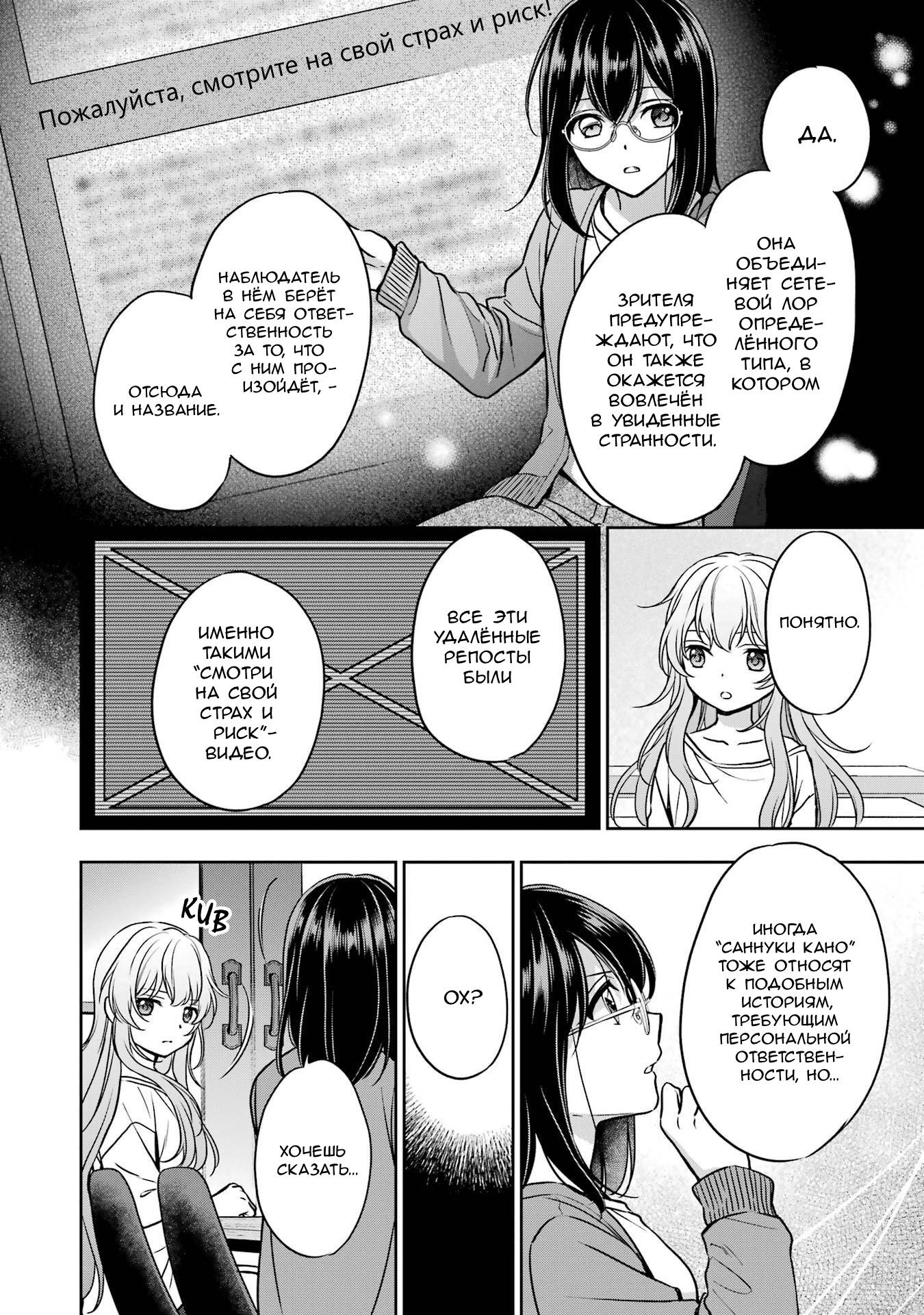 Манга Пикник в Потусторонье - Глава 54 Страница 4