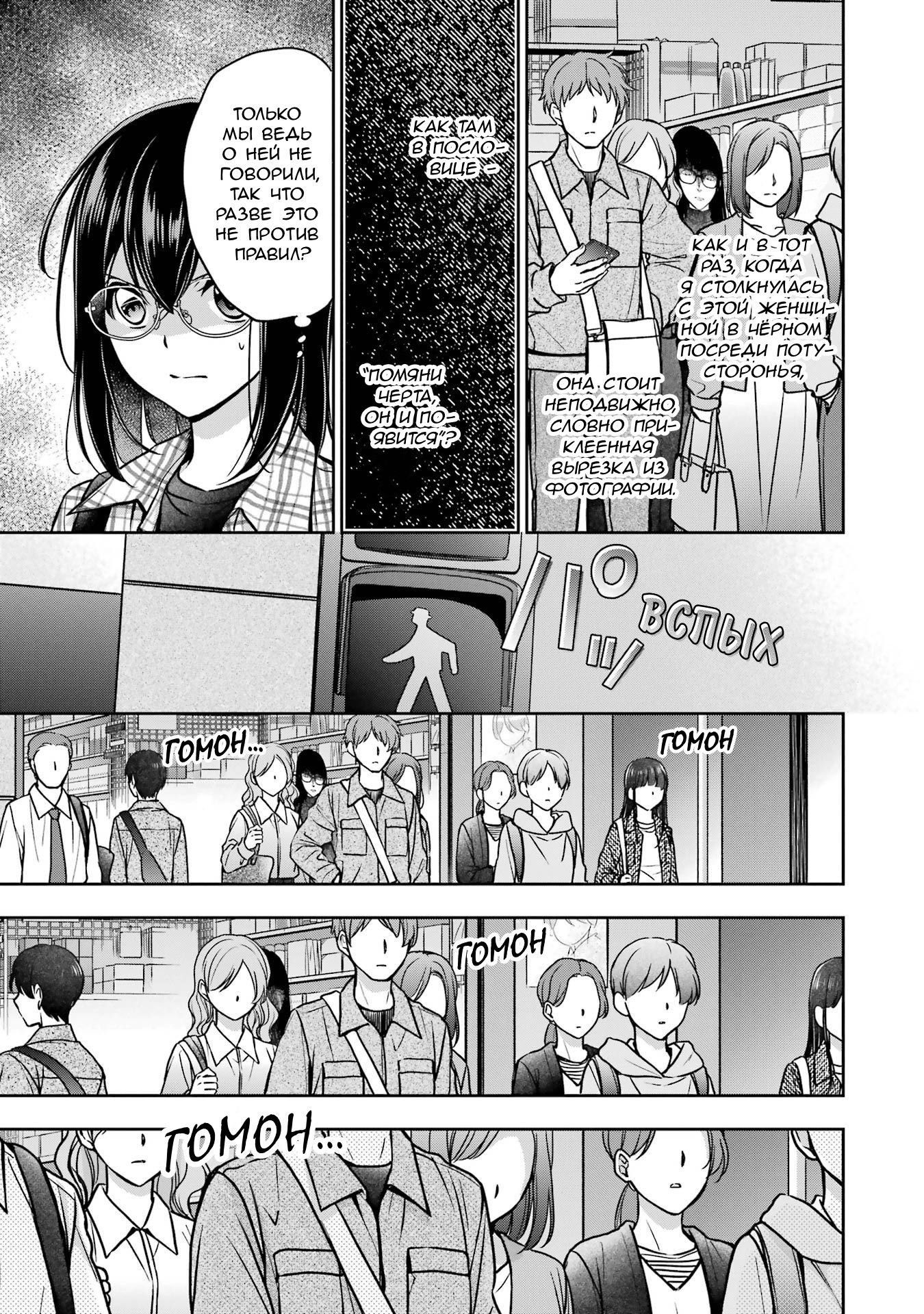 Манга Пикник в Потусторонье - Глава 54 Страница 23