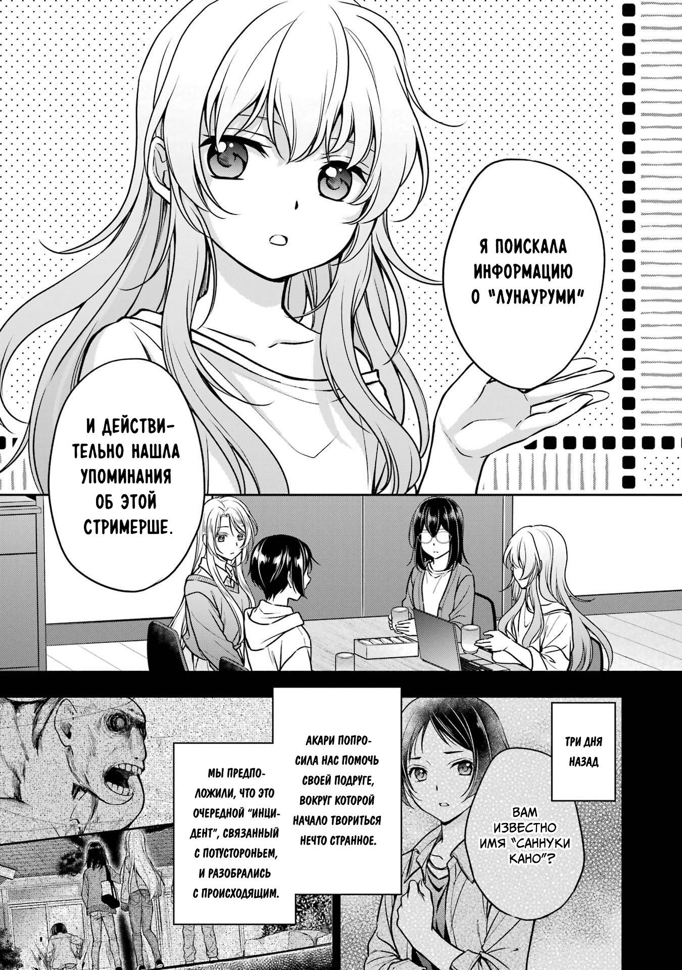 Манга Пикник в Потусторонье - Глава 54 Страница 1