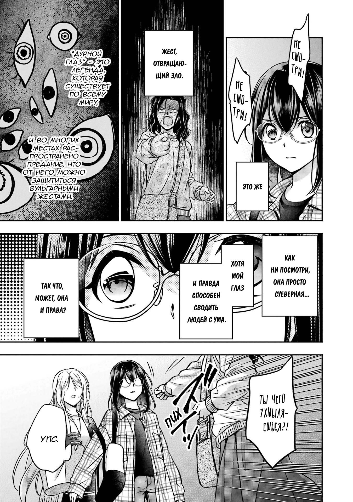 Манга Пикник в Потусторонье - Глава 54 Страница 35