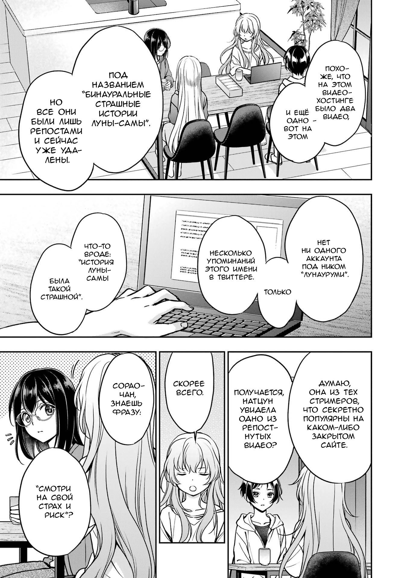 Манга Пикник в Потусторонье - Глава 54 Страница 3