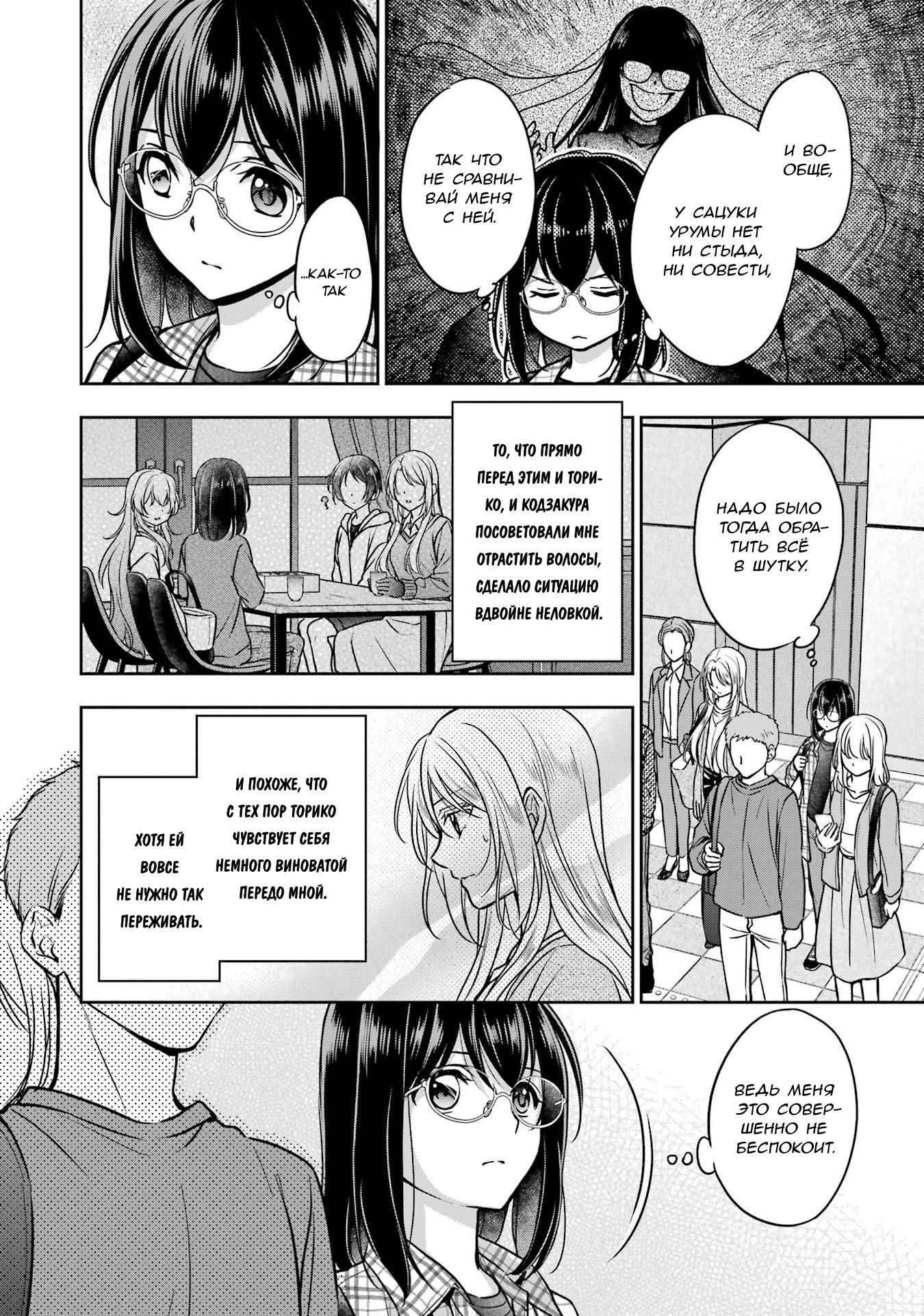 Манга Пикник в Потусторонье - Глава 54 Страница 20