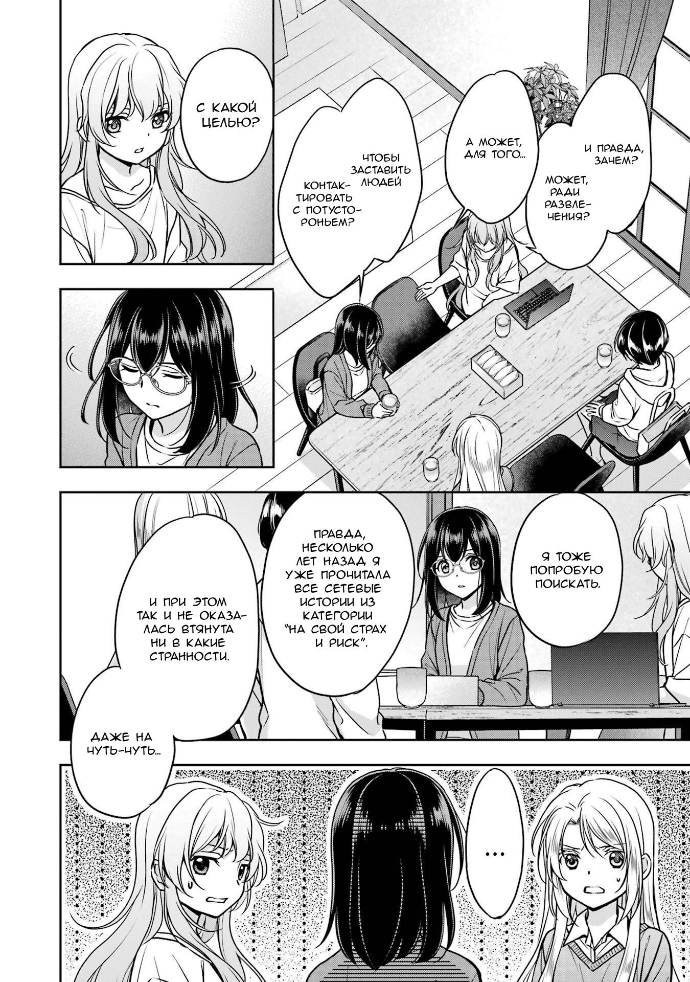 Манга Пикник в Потусторонье - Глава 54 Страница 6