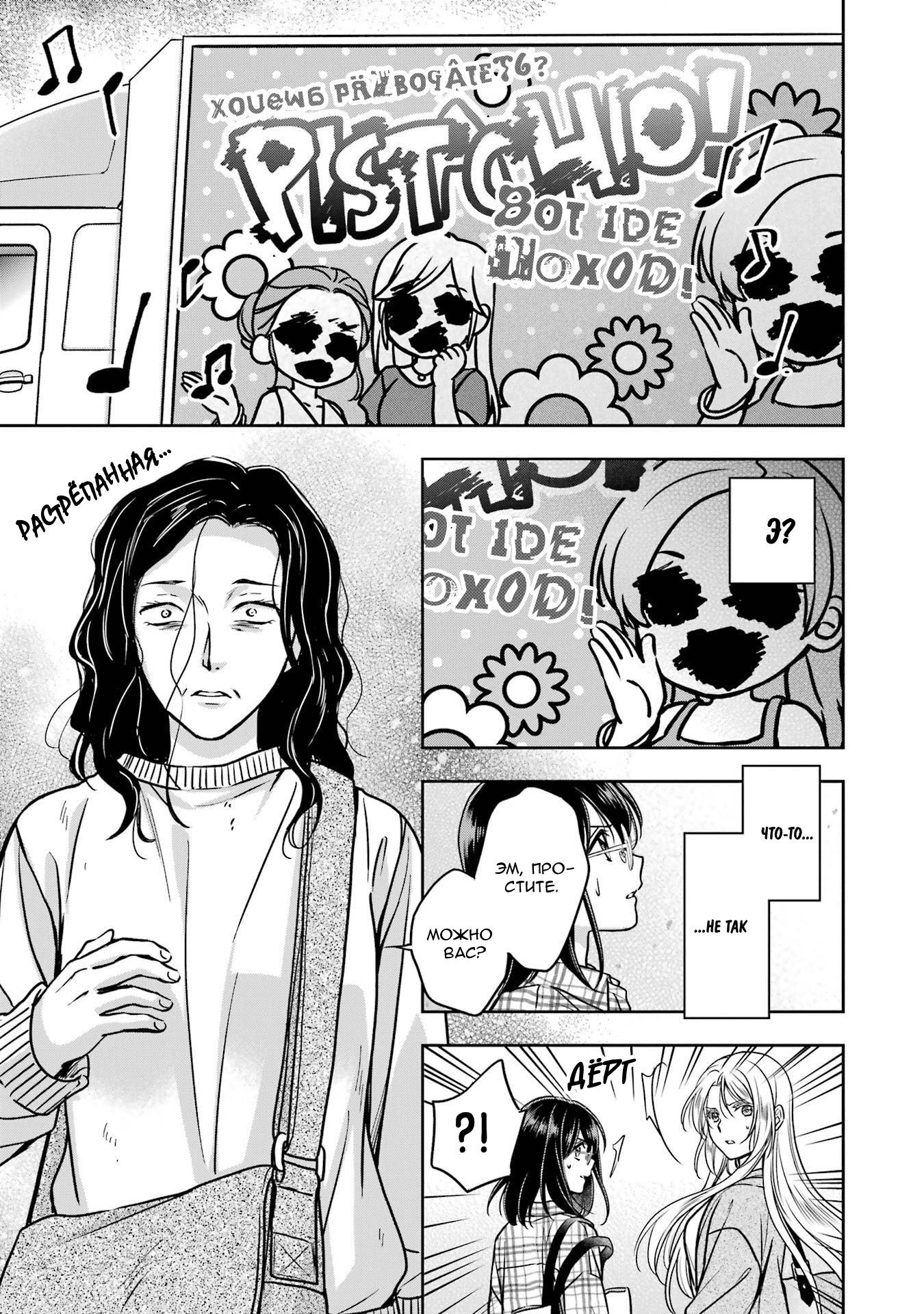 Манга Пикник в Потусторонье - Глава 54 Страница 29