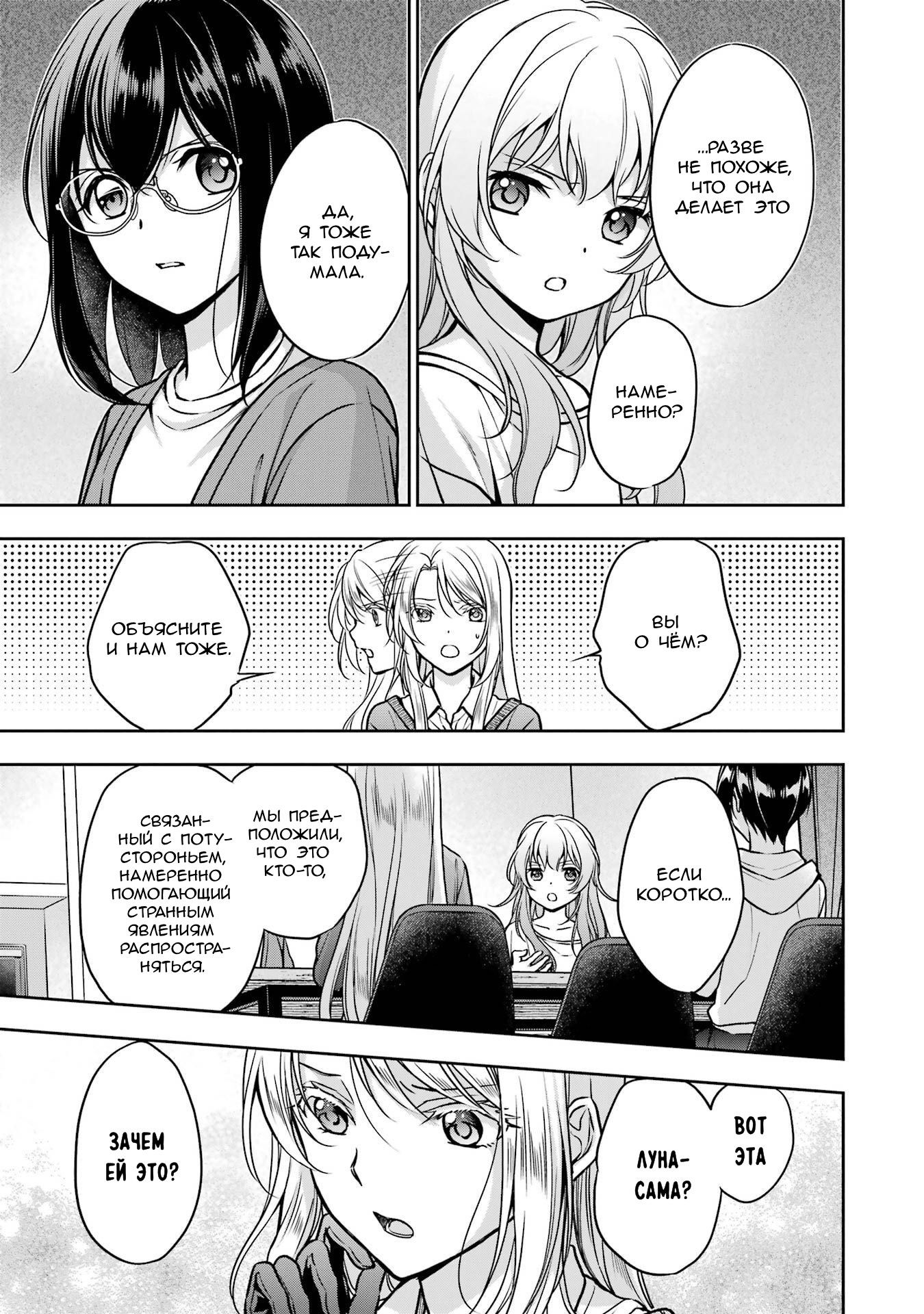 Манга Пикник в Потусторонье - Глава 54 Страница 5