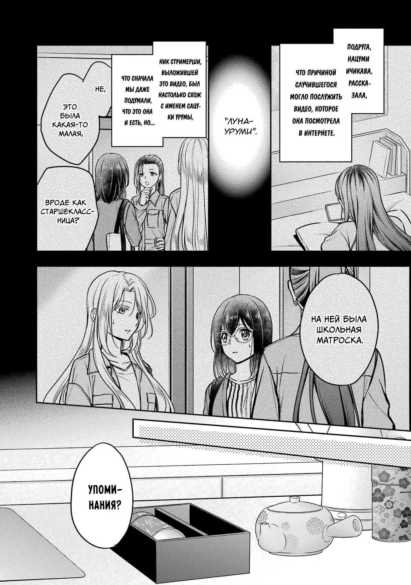 Манга Пикник в Потусторонье - Глава 54 Страница 2