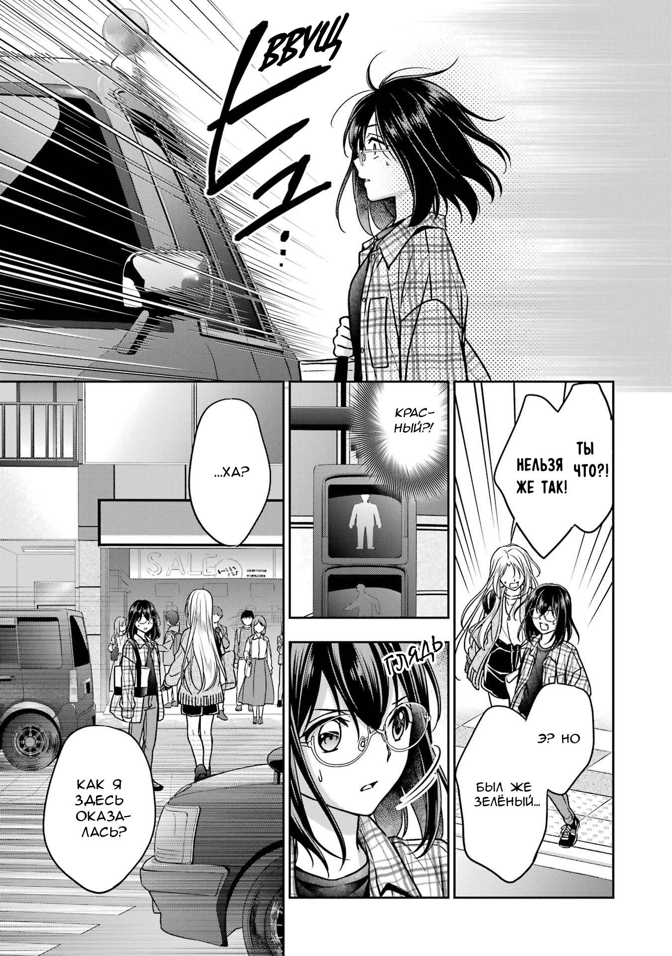 Манга Пикник в Потусторонье - Глава 54 Страница 27