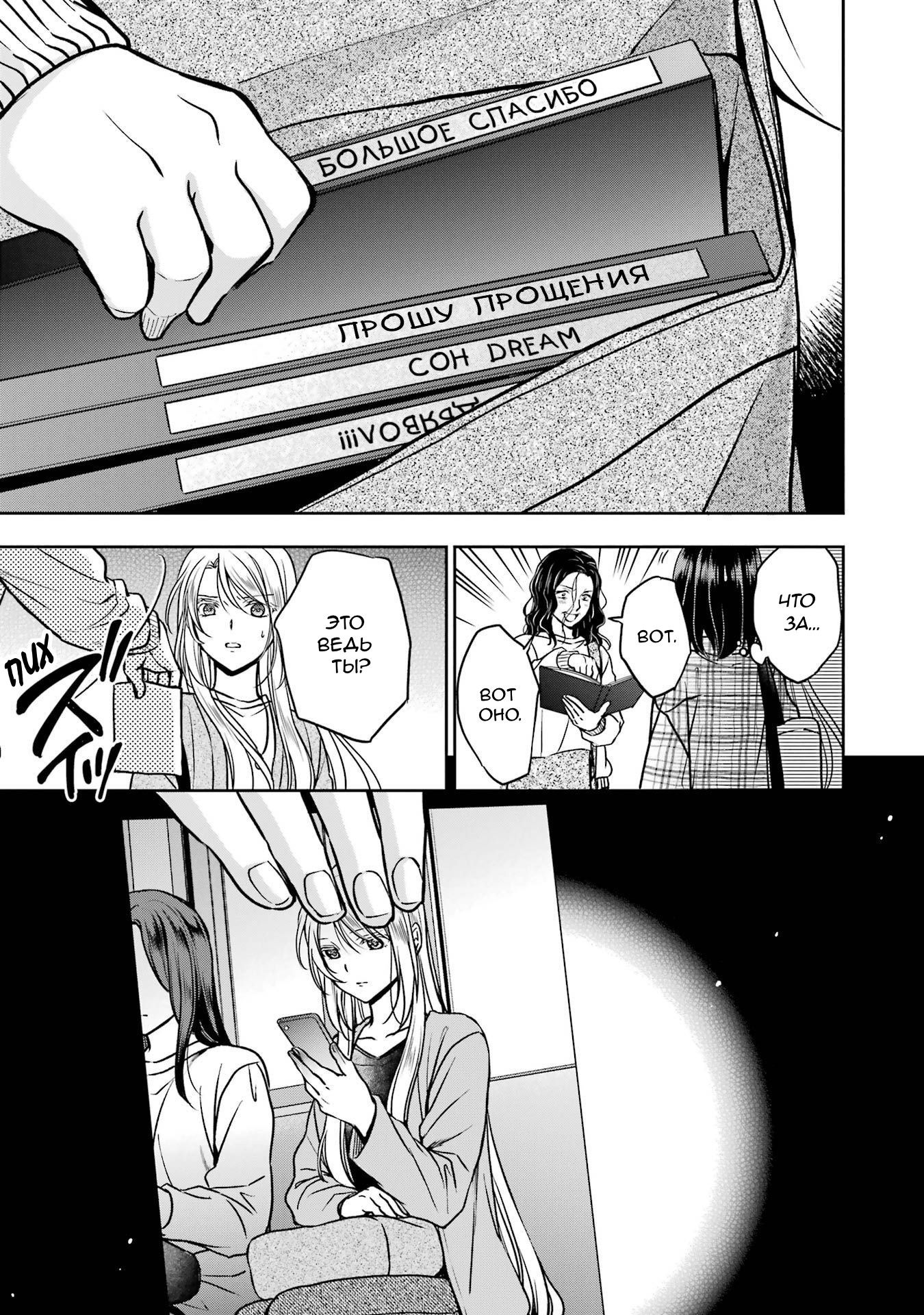 Манга Пикник в Потусторонье - Глава 54 Страница 31