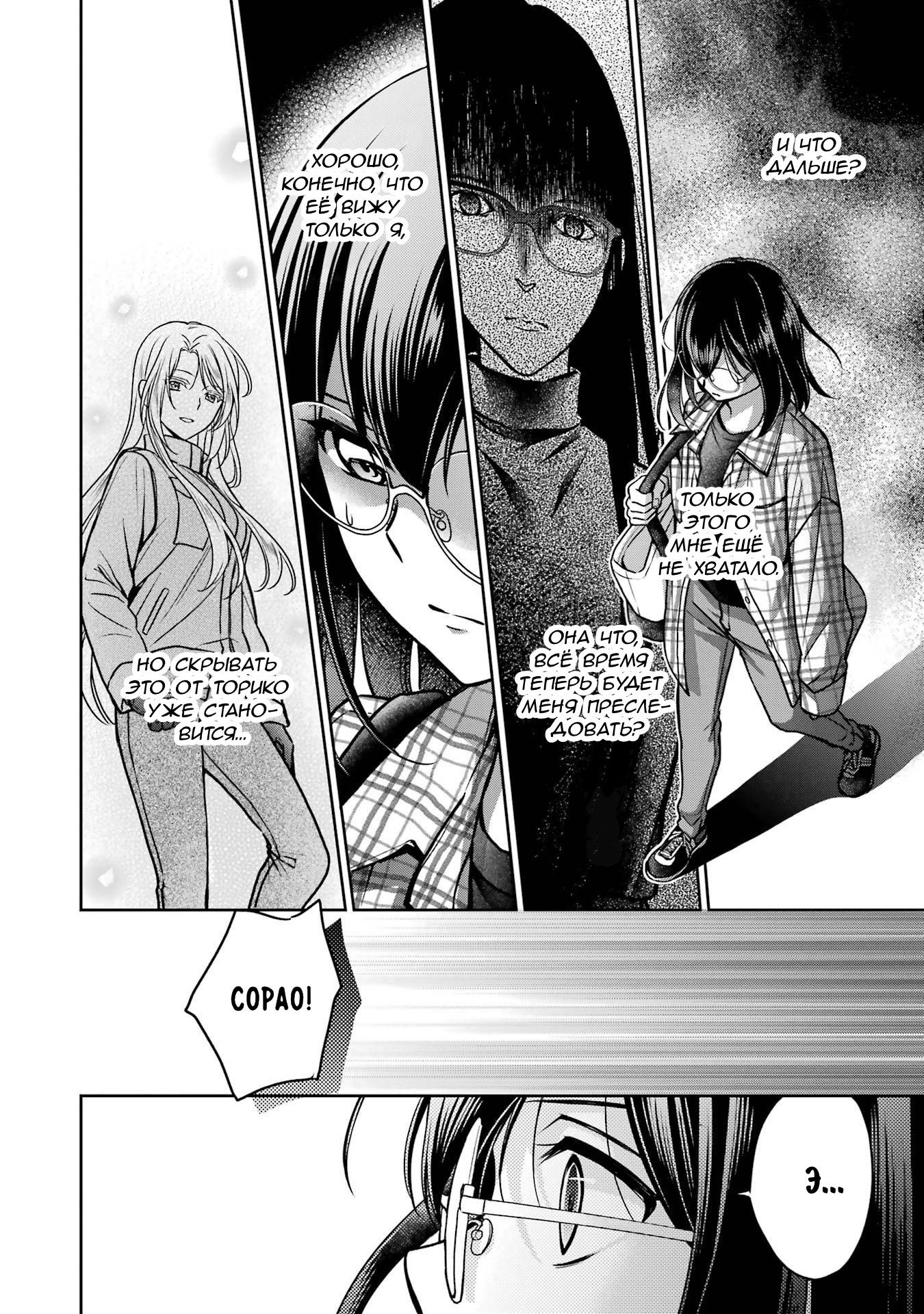 Манга Пикник в Потусторонье - Глава 54 Страница 26