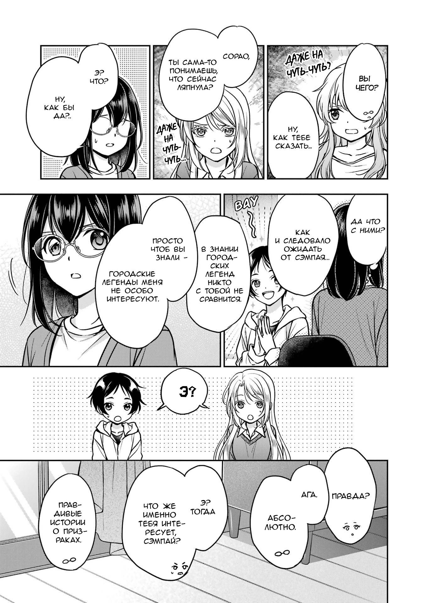 Манга Пикник в Потусторонье - Глава 54 Страница 7