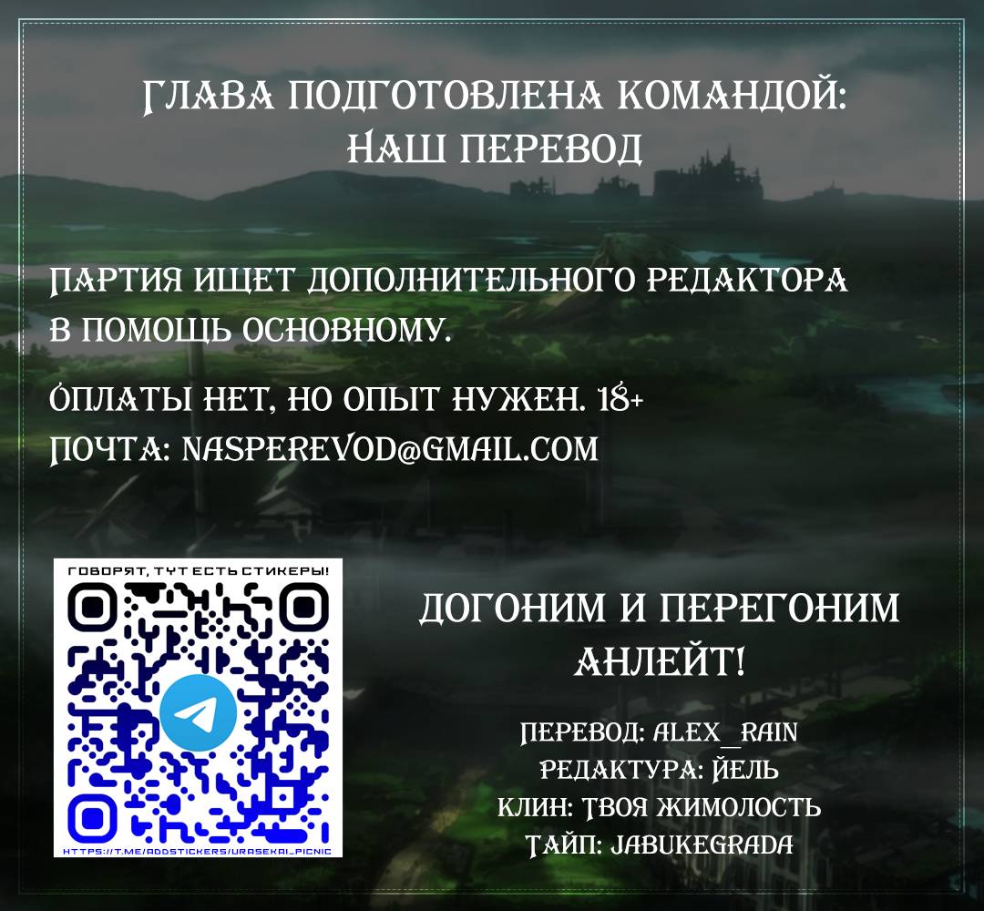 Манга Пикник в Потусторонье - Глава 54 Страница 37