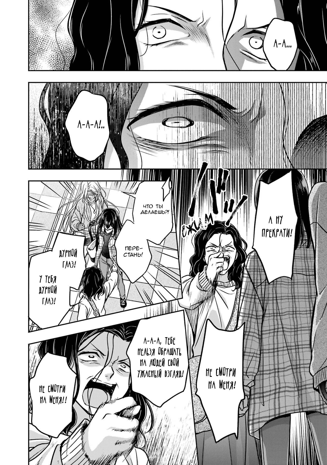 Манга Пикник в Потусторонье - Глава 54 Страница 34