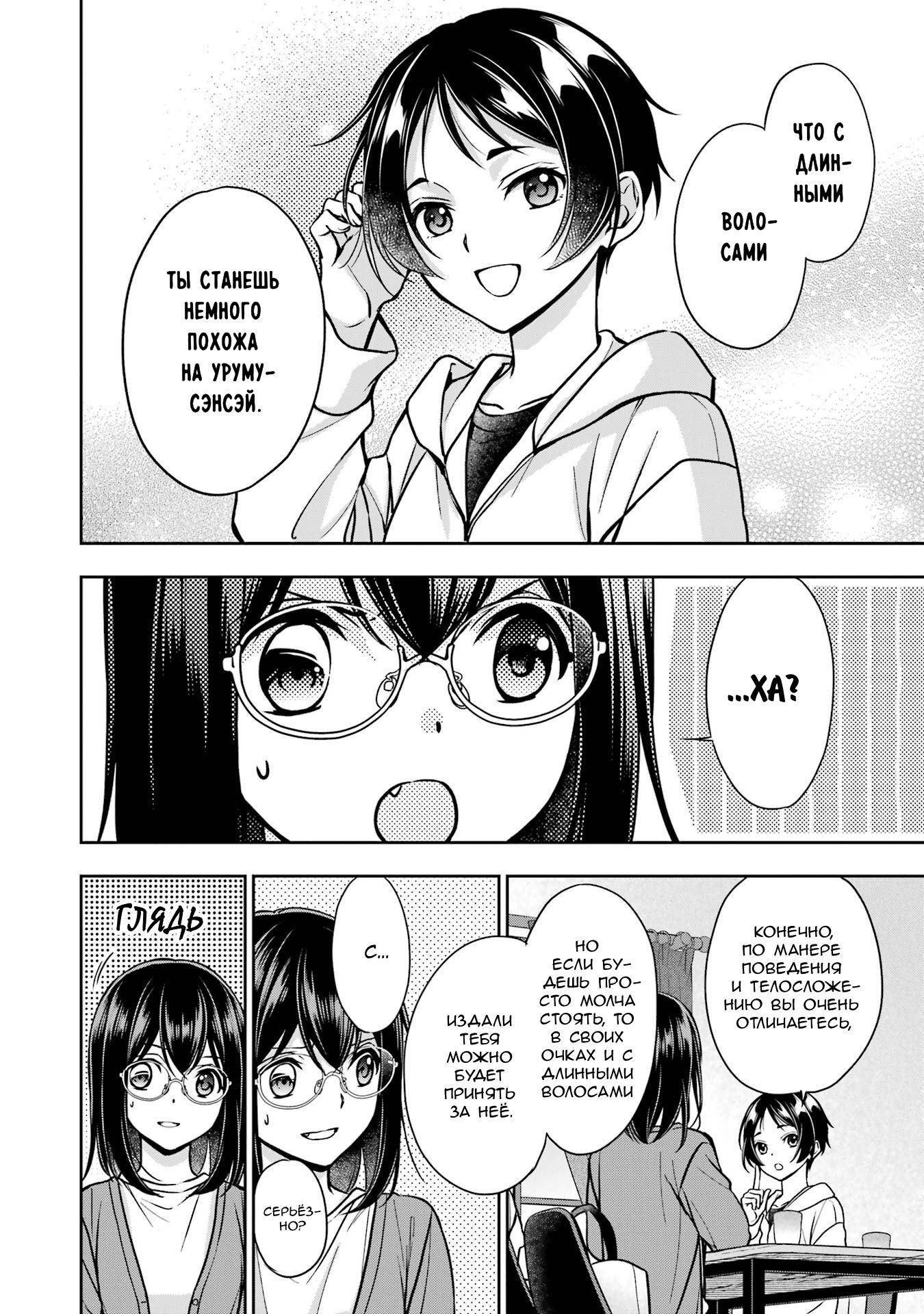 Манга Пикник в Потусторонье - Глава 54 Страница 14