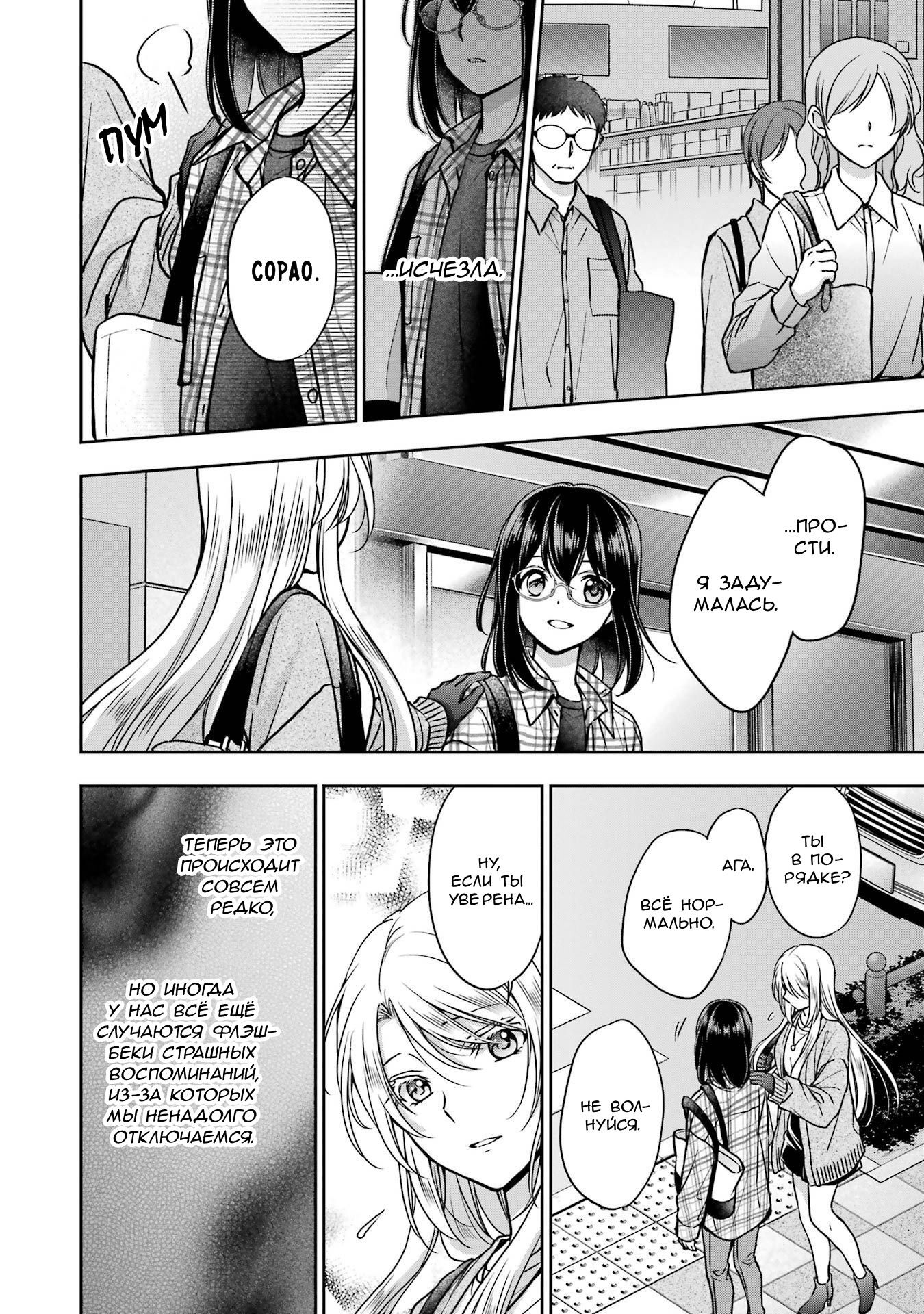 Манга Пикник в Потусторонье - Глава 54 Страница 24