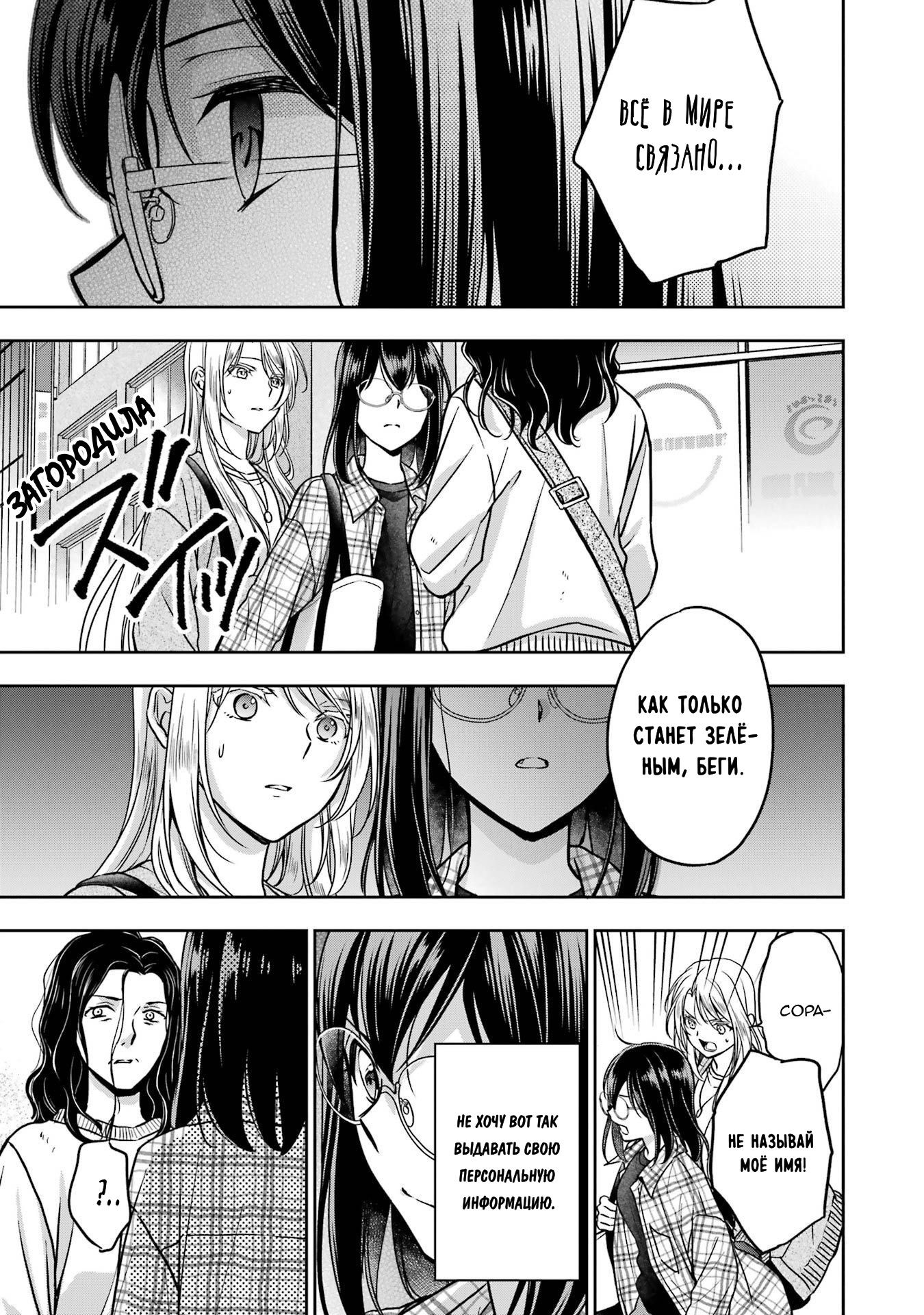 Манга Пикник в Потусторонье - Глава 54 Страница 33