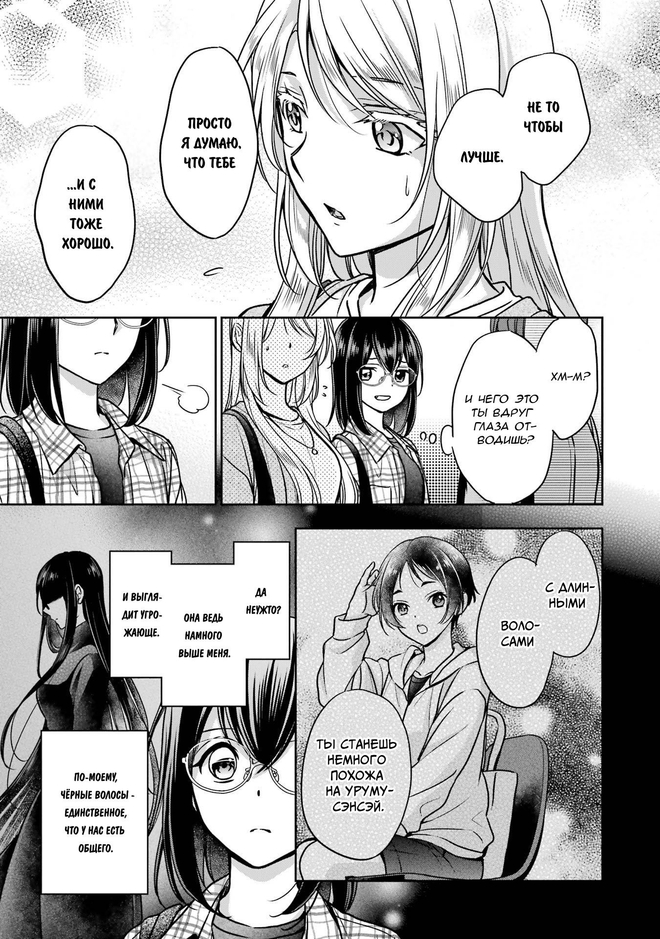 Манга Пикник в Потусторонье - Глава 54 Страница 19