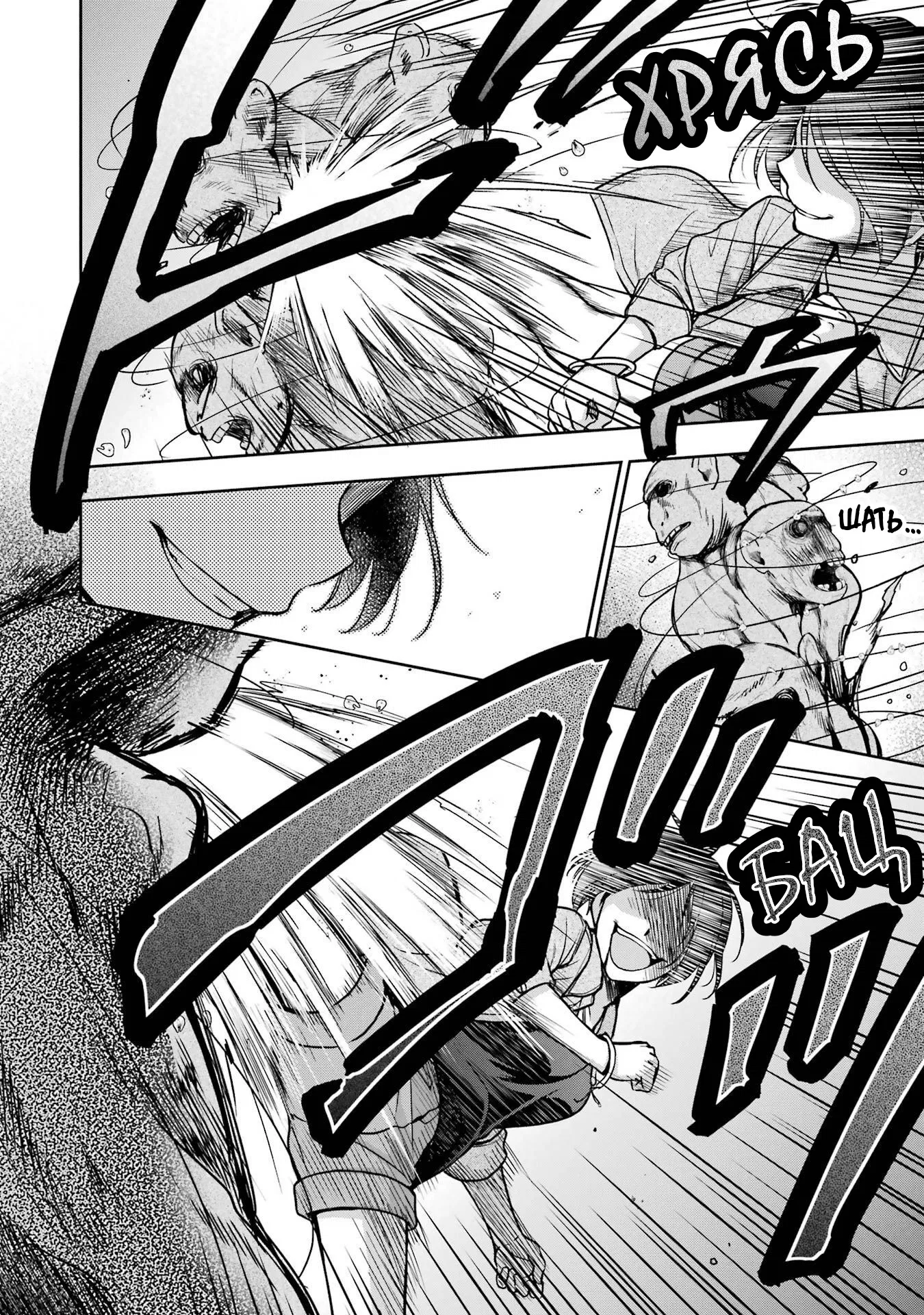 Манга Пикник в Потусторонье - Глава 53 Страница 15