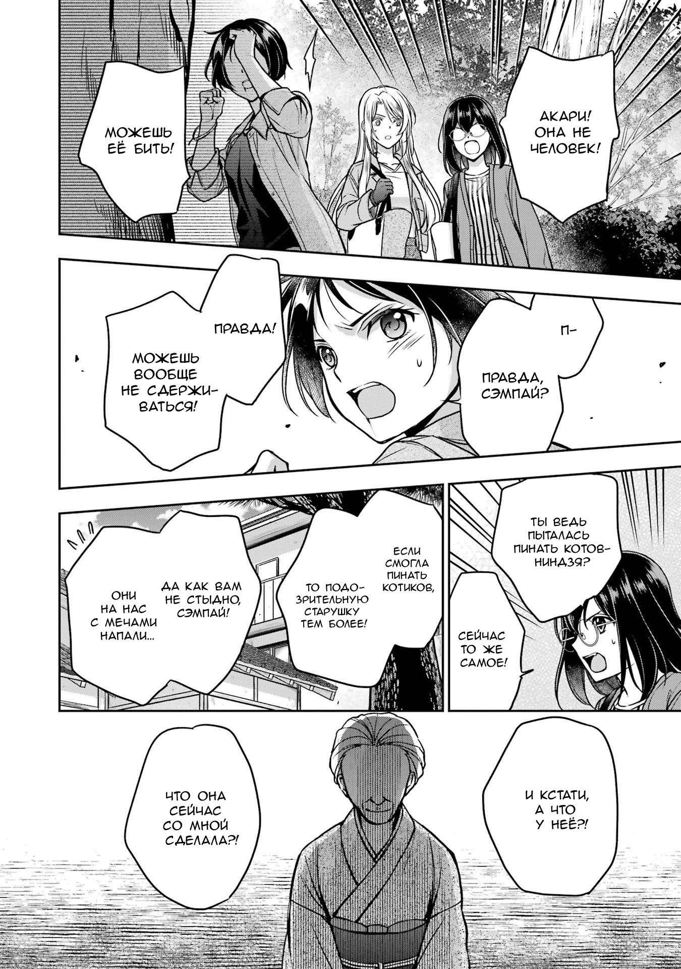 Манга Пикник в Потусторонье - Глава 53 Страница 11