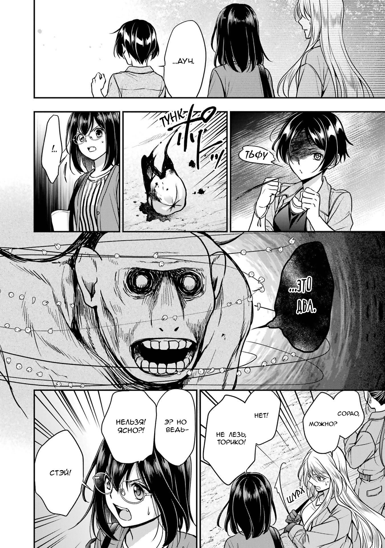 Манга Пикник в Потусторонье - Глава 53 Страница 9