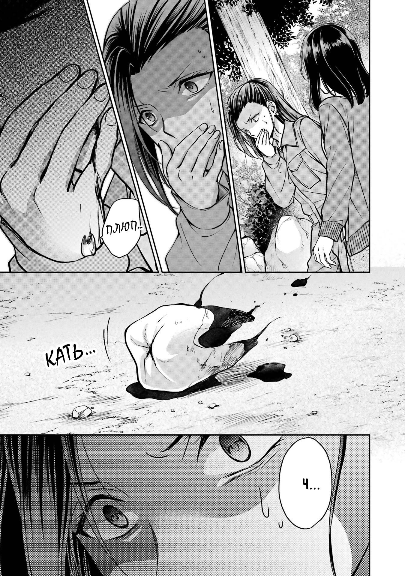 Манга Пикник в Потусторонье - Глава 53 Страница 3