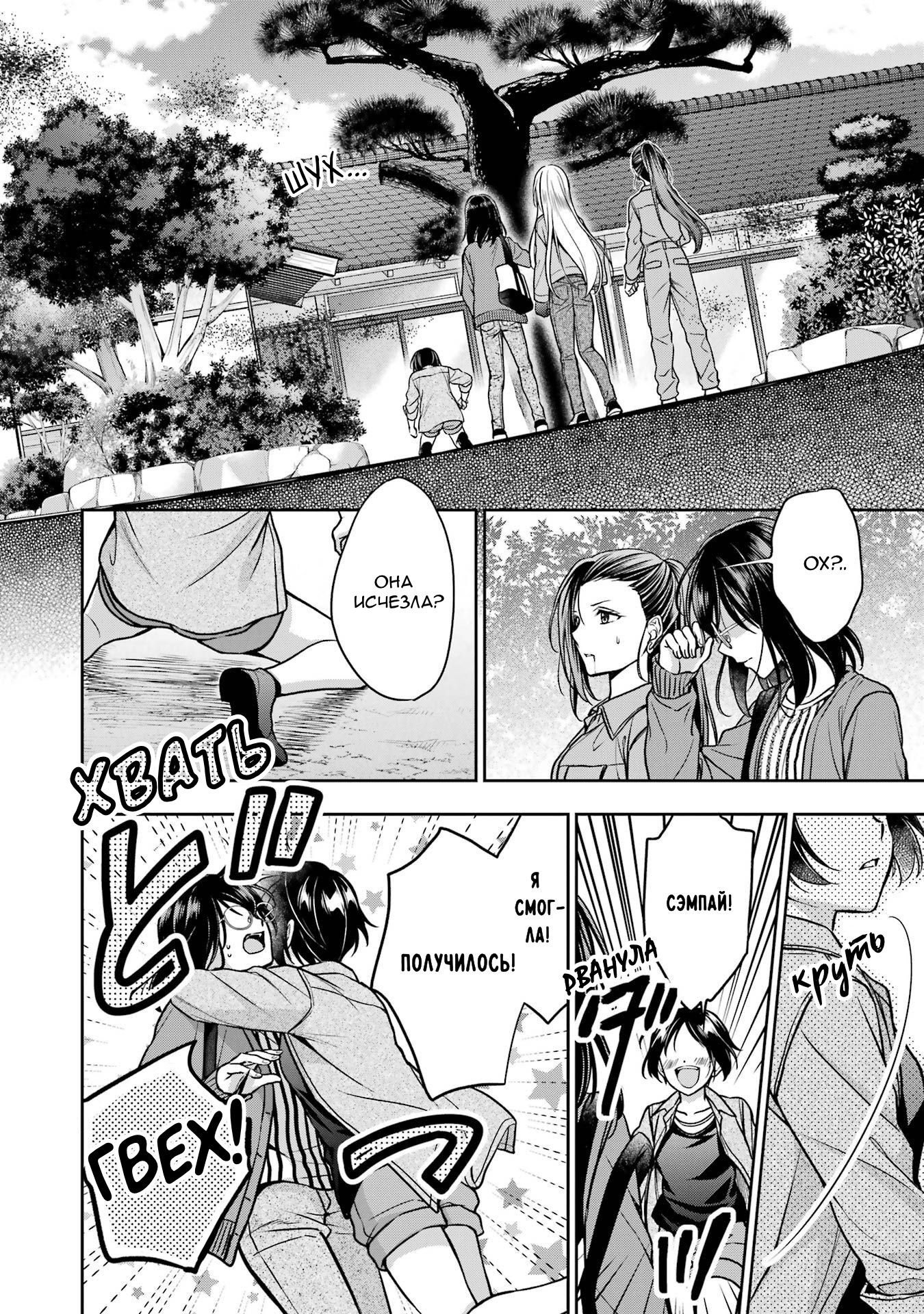 Манга Пикник в Потусторонье - Глава 53 Страница 19