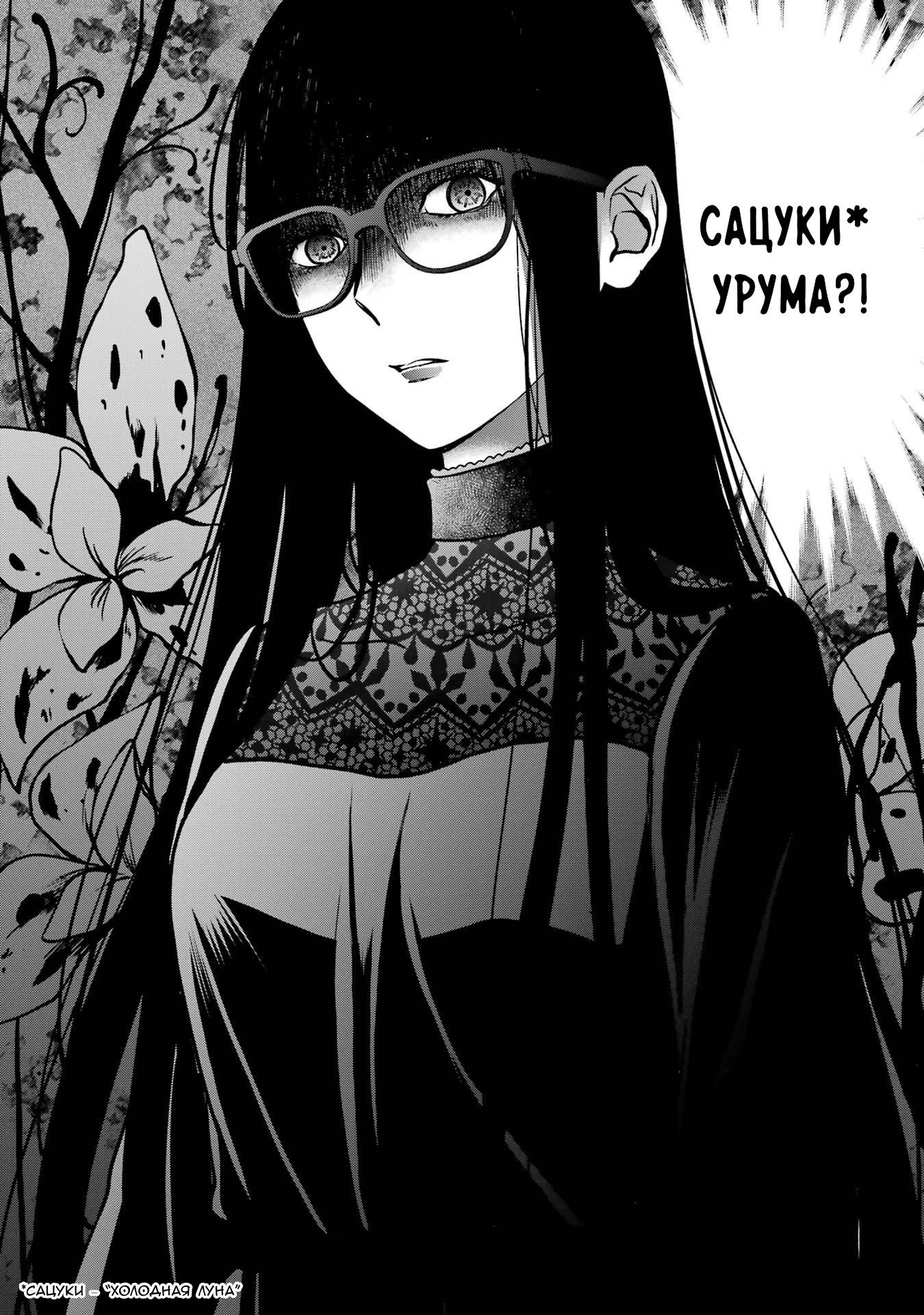 Манга Пикник в Потусторонье - Глава 53 Страница 31