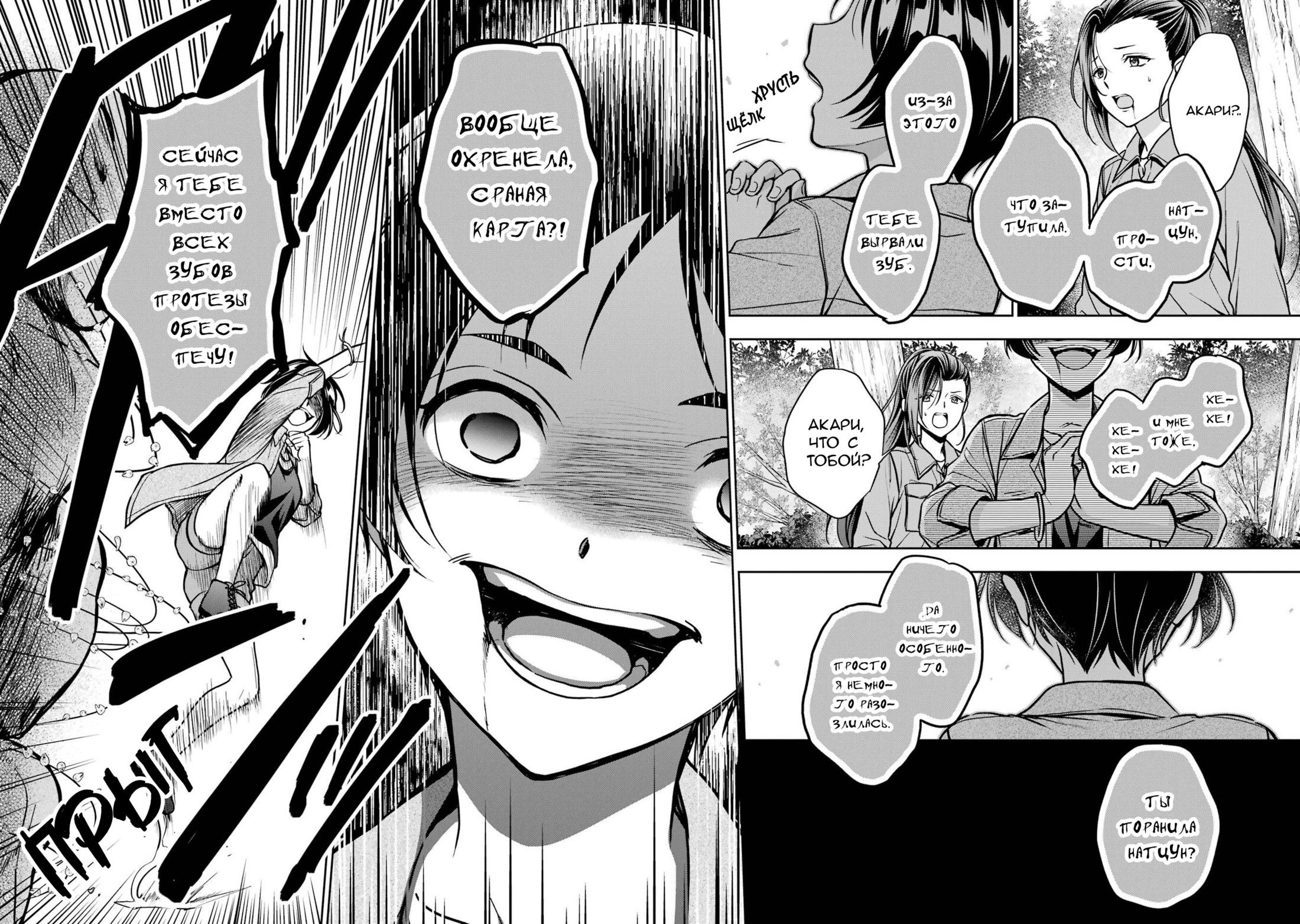 Манга Пикник в Потусторонье - Глава 53 Страница 14