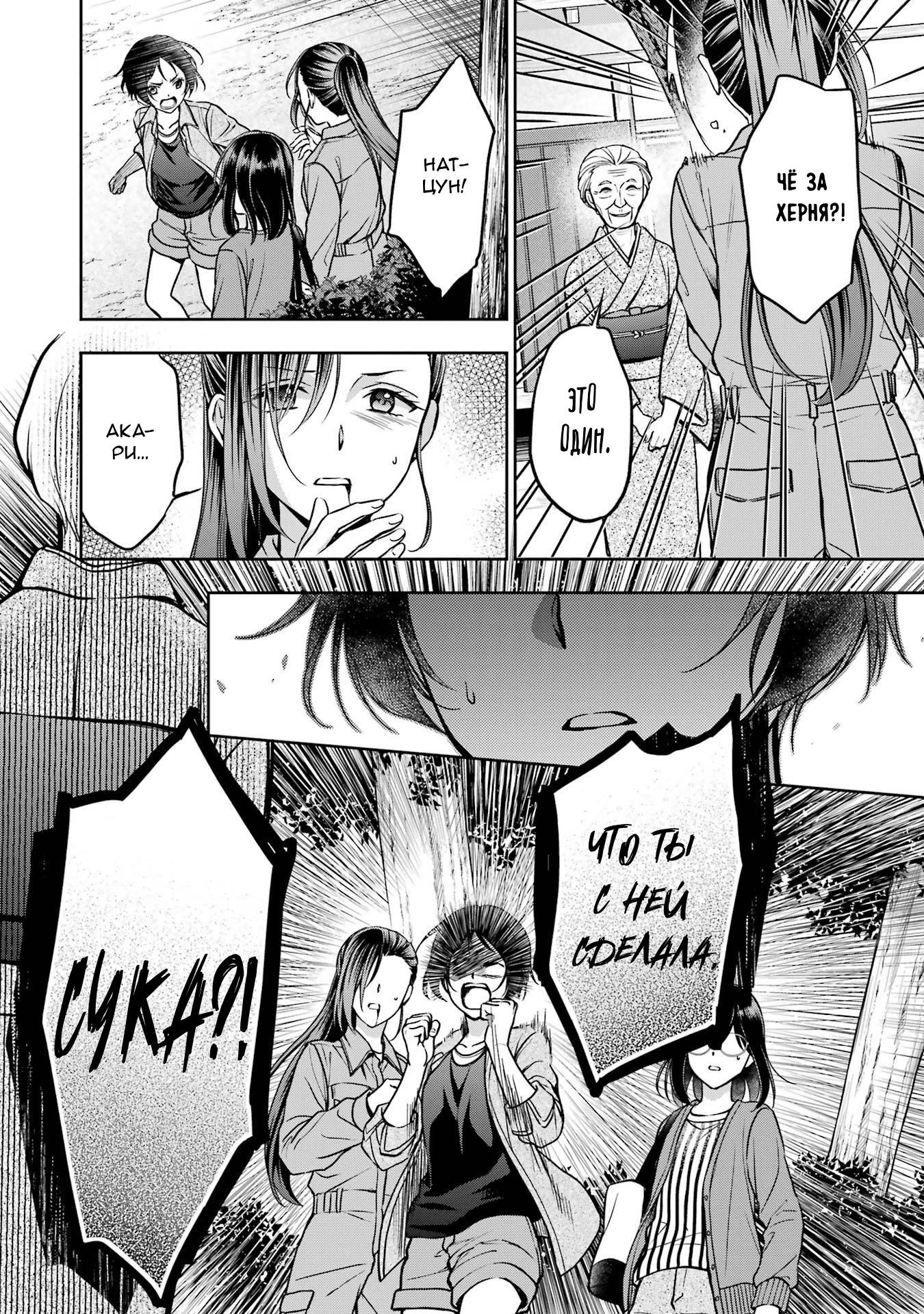 Манга Пикник в Потусторонье - Глава 53 Страница 4