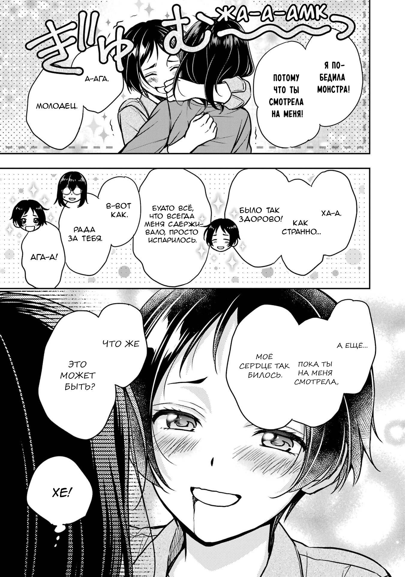 Манга Пикник в Потусторонье - Глава 53 Страница 20