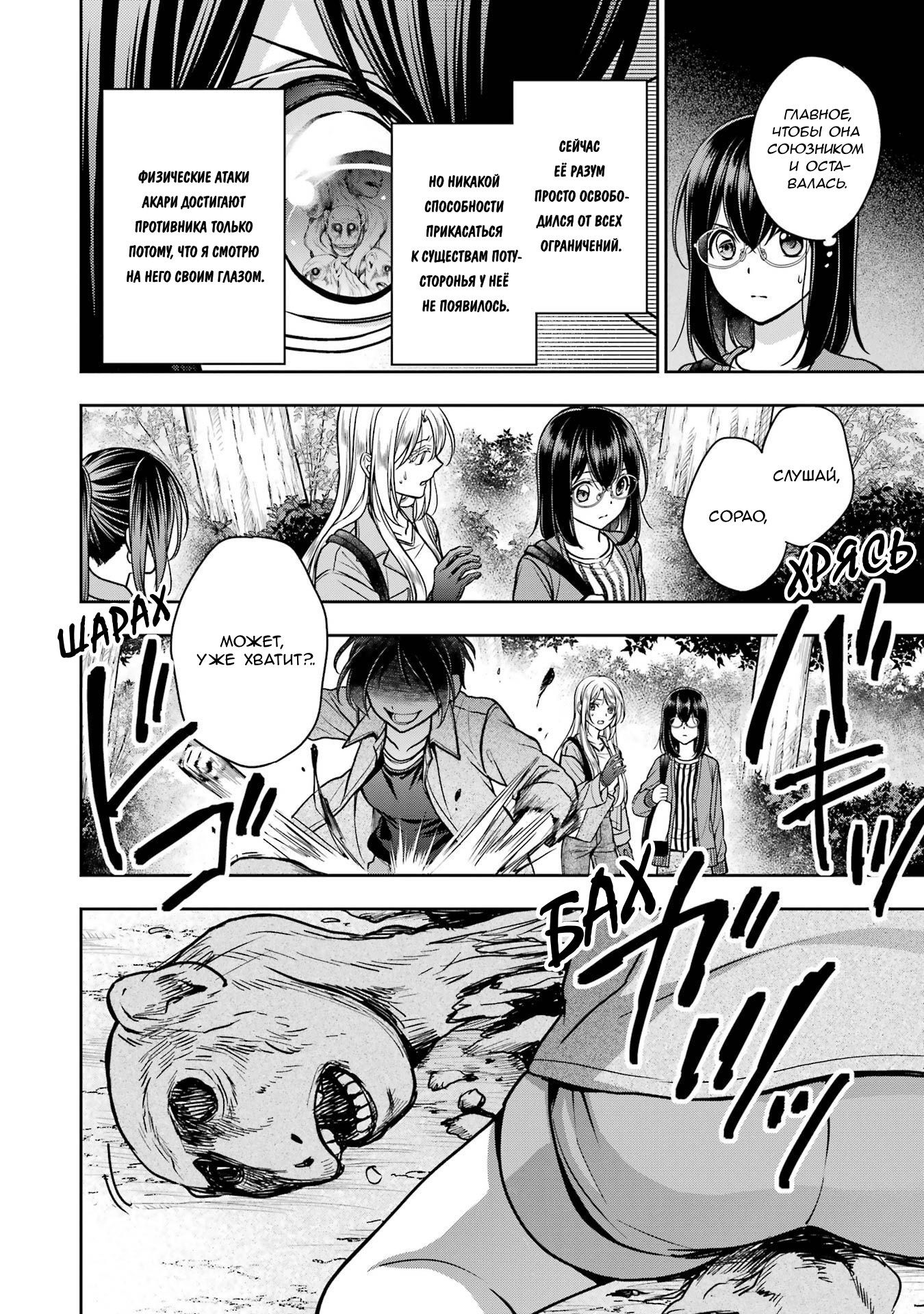 Манга Пикник в Потусторонье - Глава 53 Страница 17