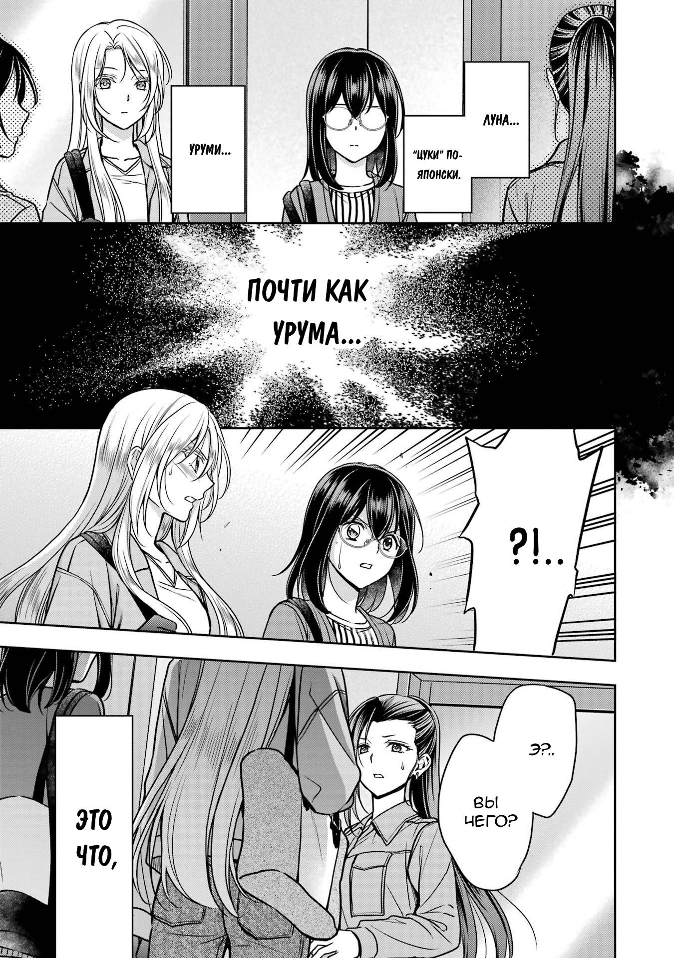 Манга Пикник в Потусторонье - Глава 53 Страница 30