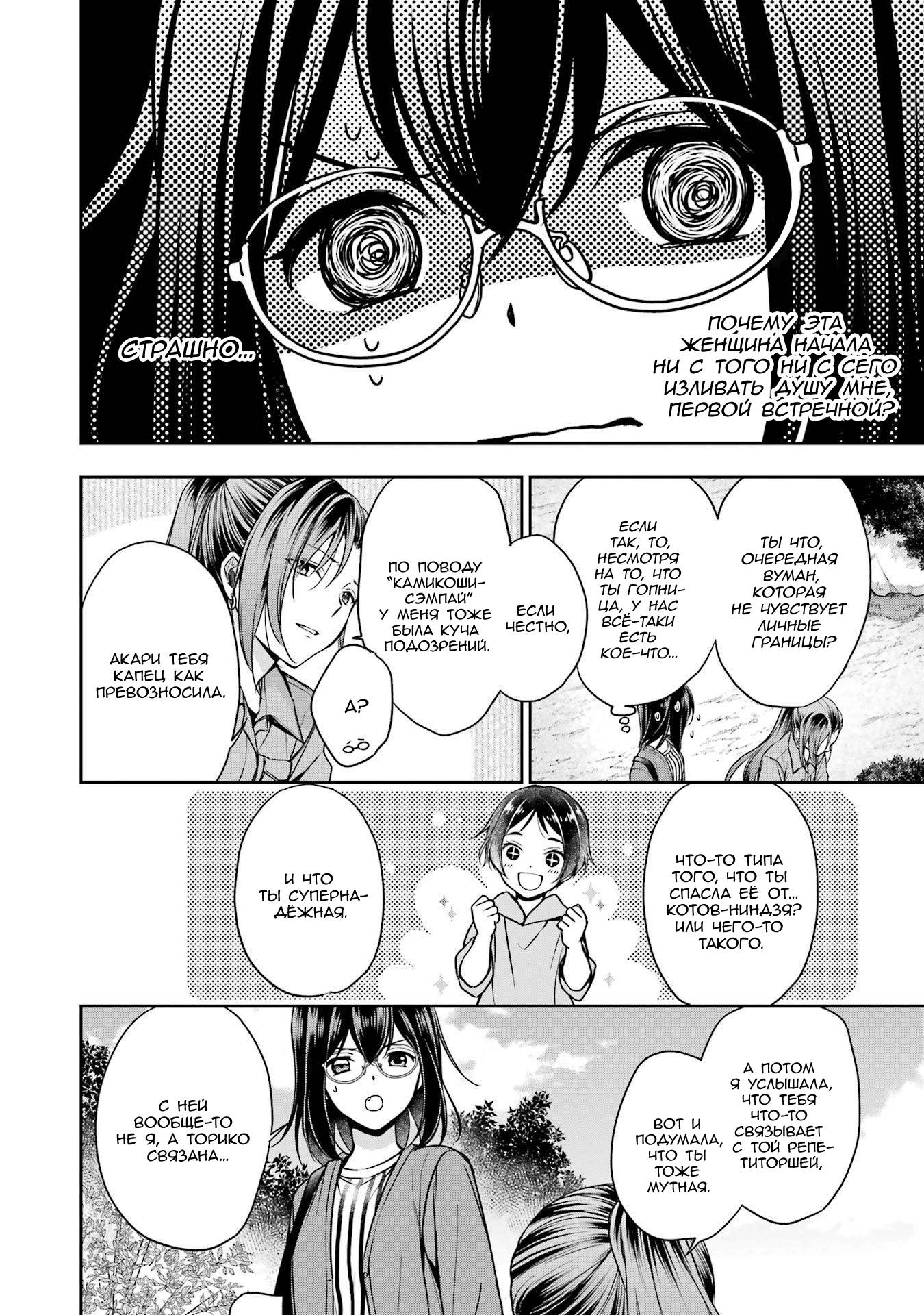 Манга Пикник в Потусторонье - Глава 52 Страница 34