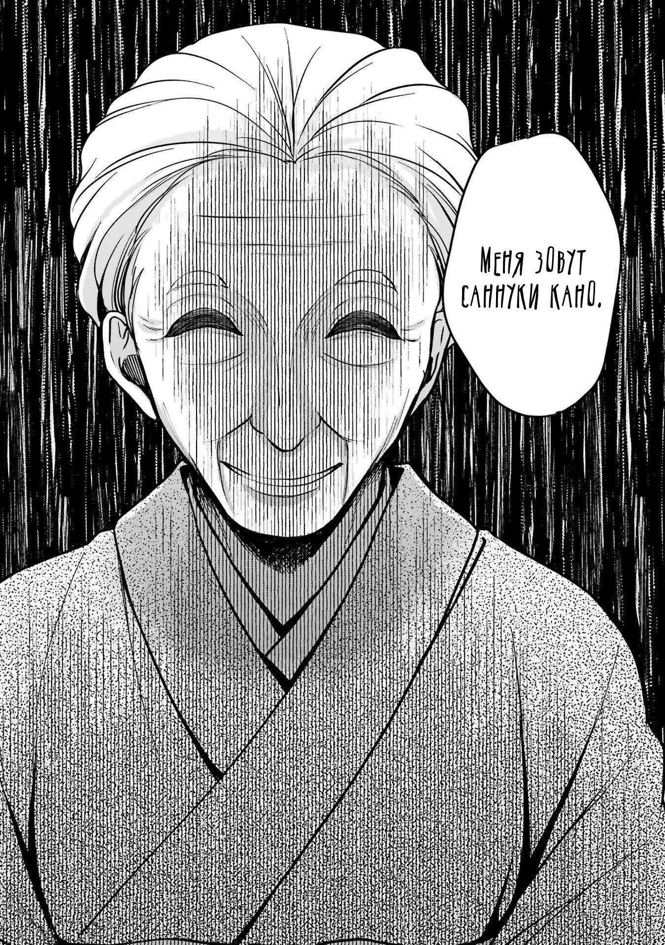 Манга Пикник в Потусторонье - Глава 52 Страница 43