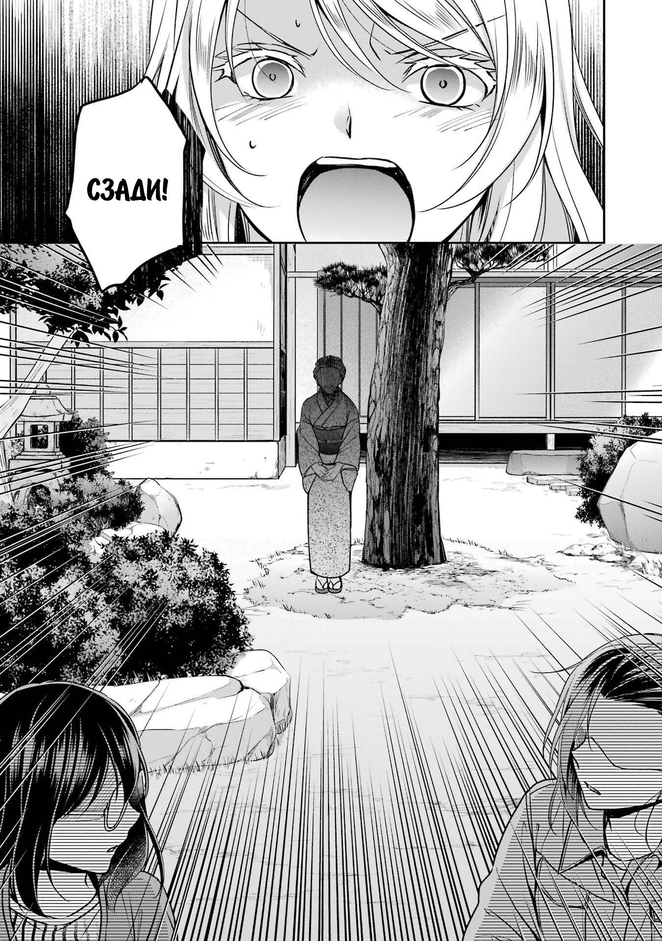 Манга Пикник в Потусторонье - Глава 52 Страница 41