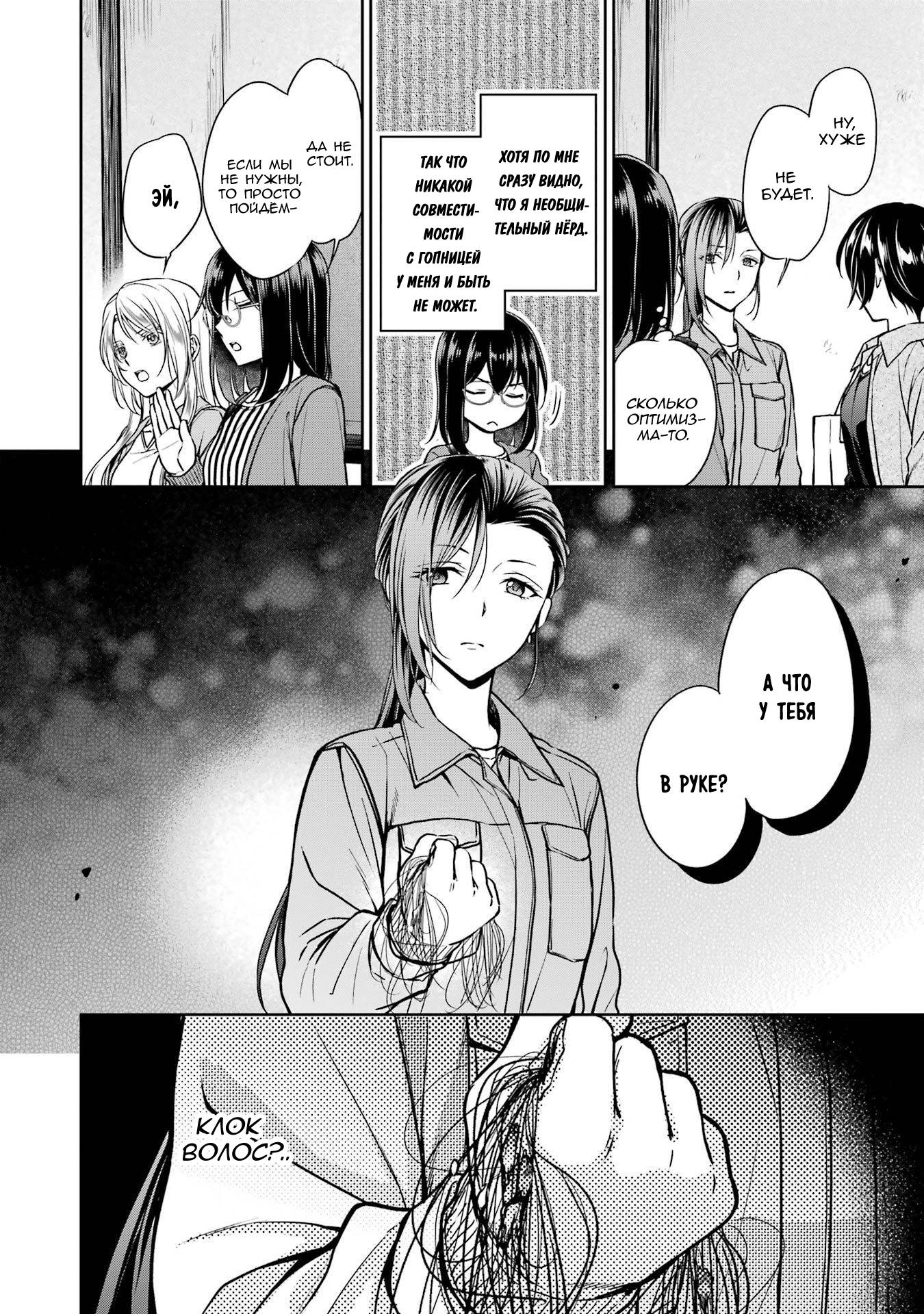 Манга Пикник в Потусторонье - Глава 52 Страница 8