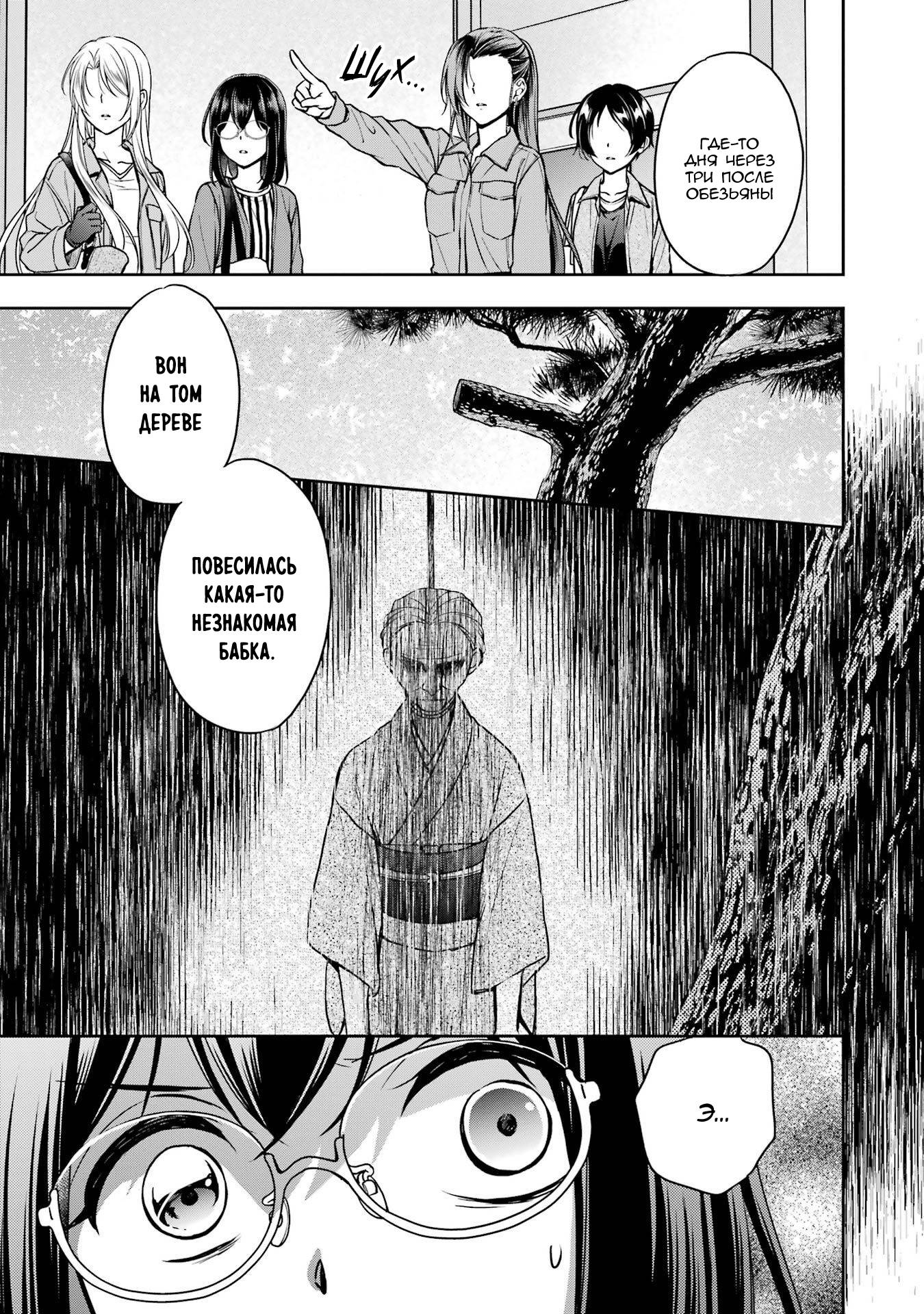 Манга Пикник в Потусторонье - Глава 52 Страница 13