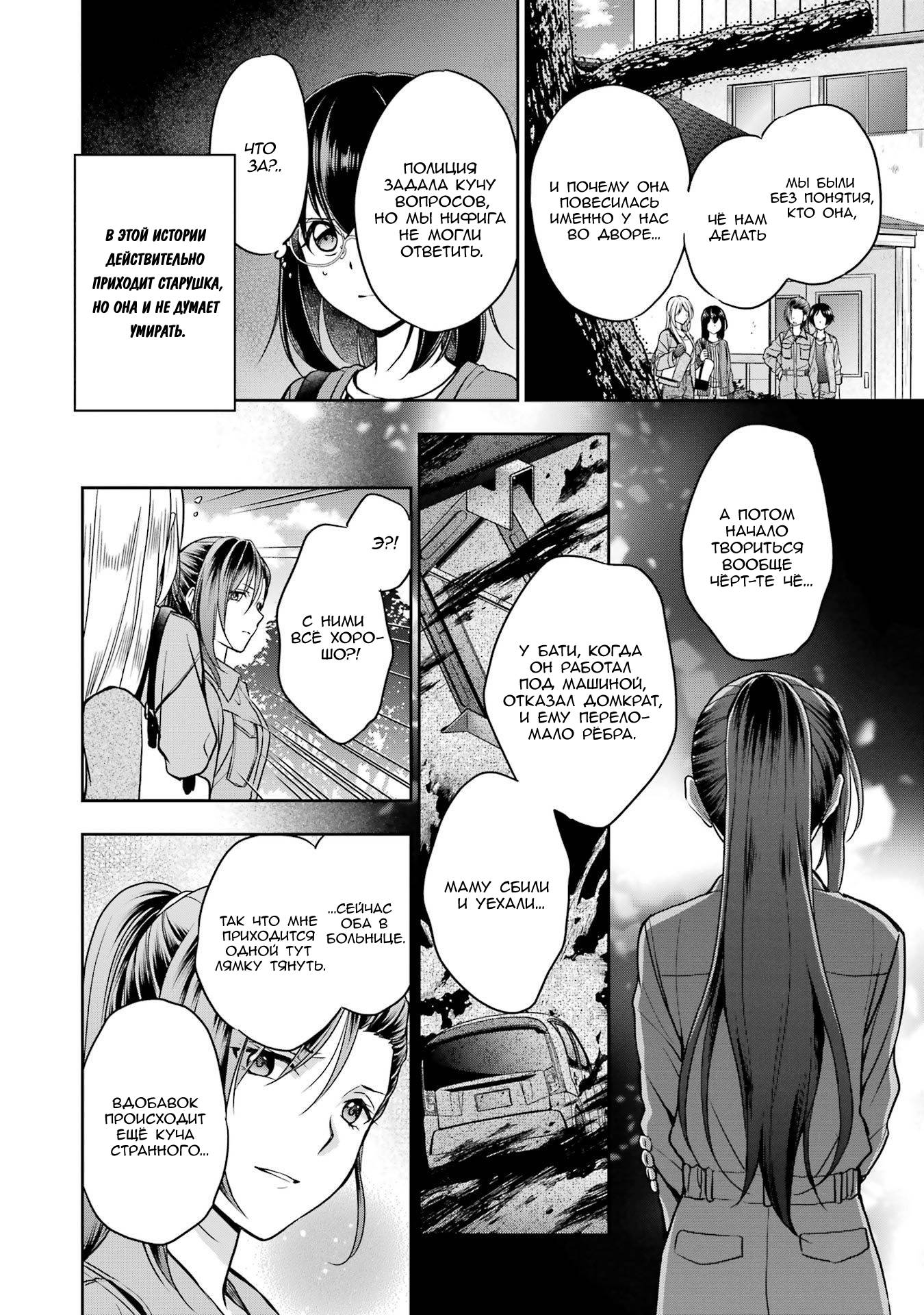 Манга Пикник в Потусторонье - Глава 52 Страница 14