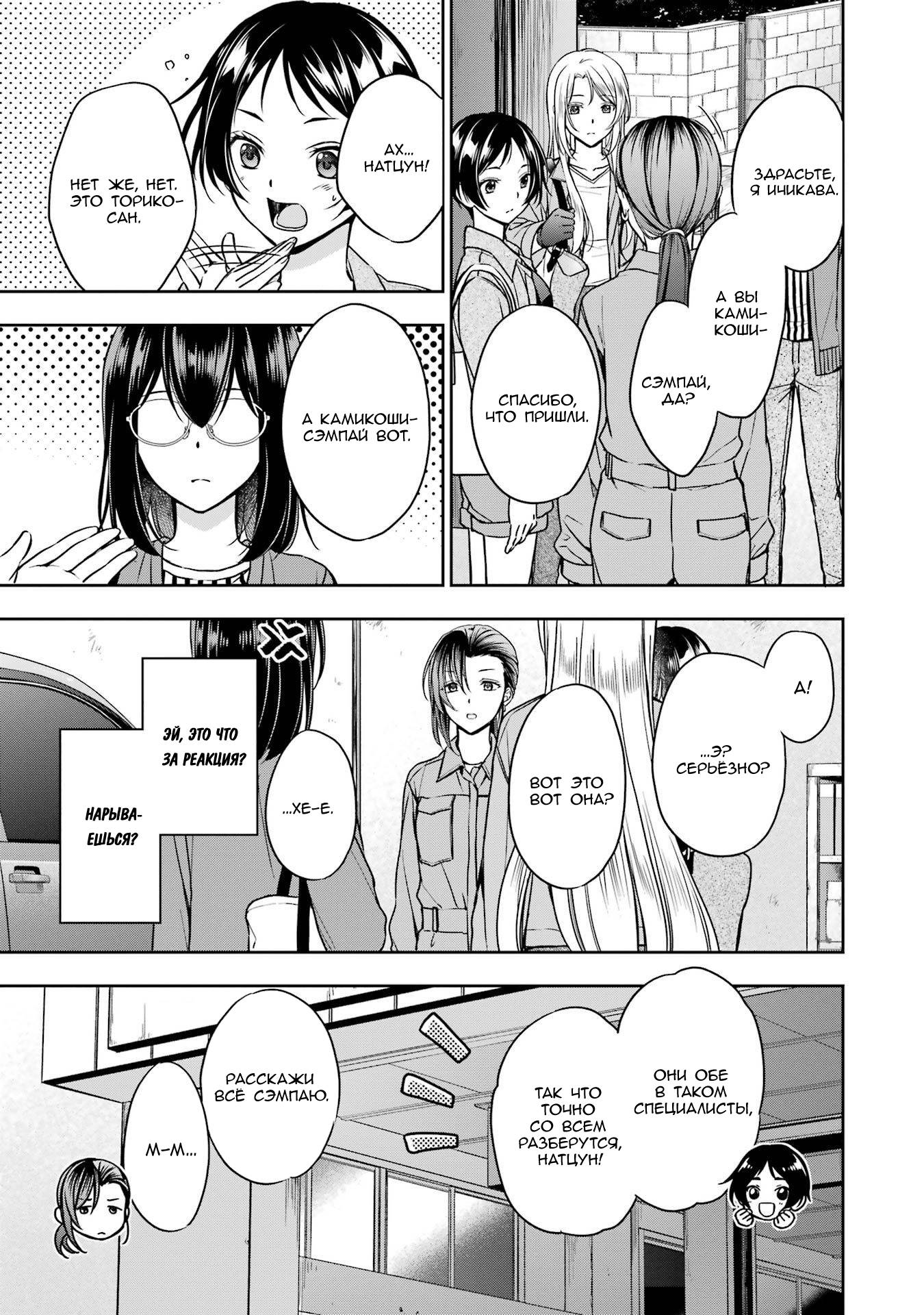 Манга Пикник в Потусторонье - Глава 52 Страница 7