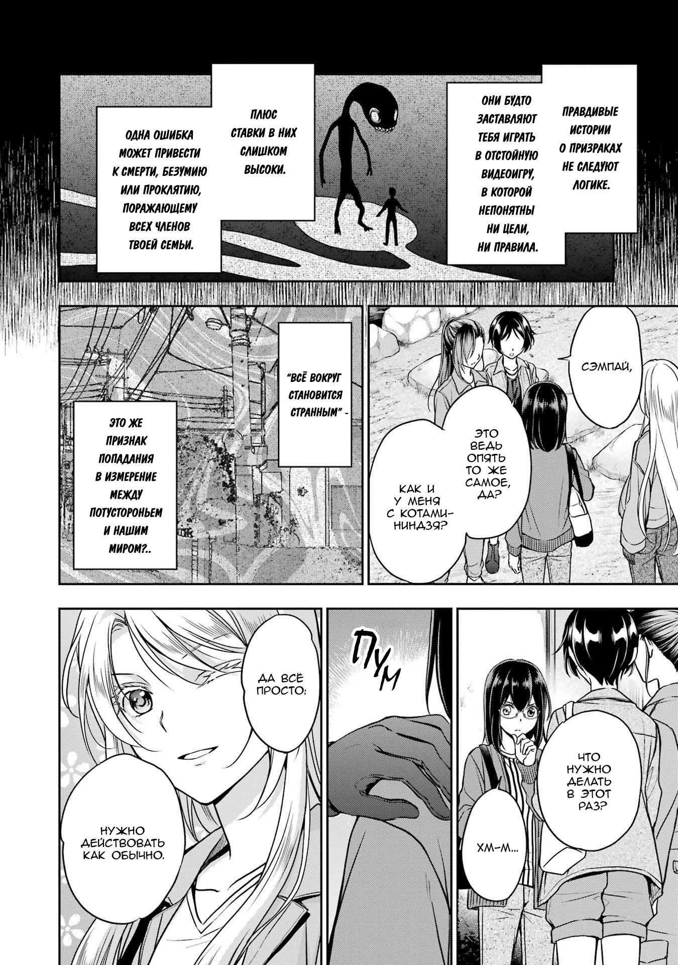 Манга Пикник в Потусторонье - Глава 52 Страница 16