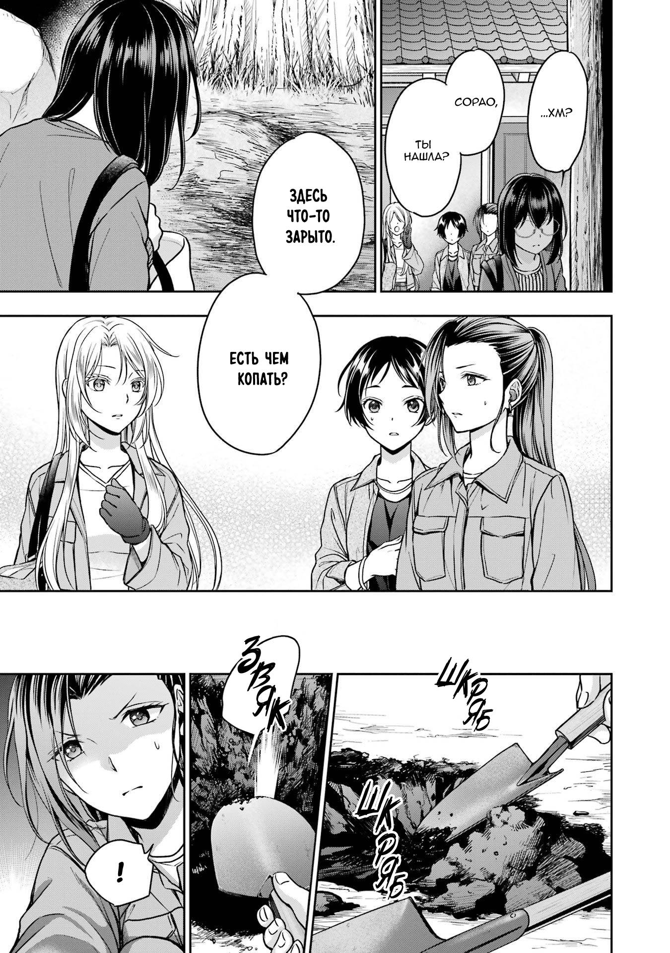 Манга Пикник в Потусторонье - Глава 52 Страница 21