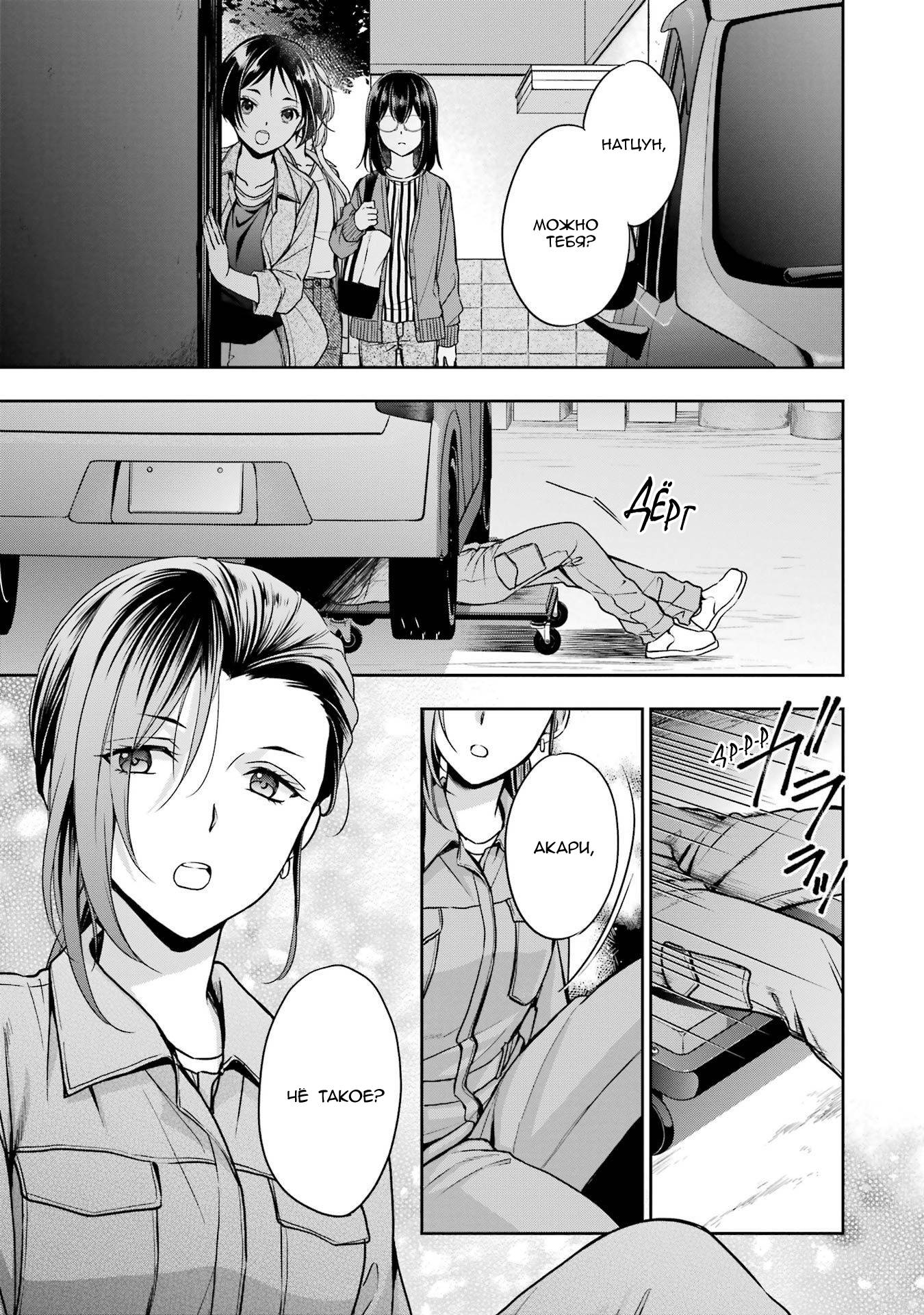 Манга Пикник в Потусторонье - Глава 52 Страница 5