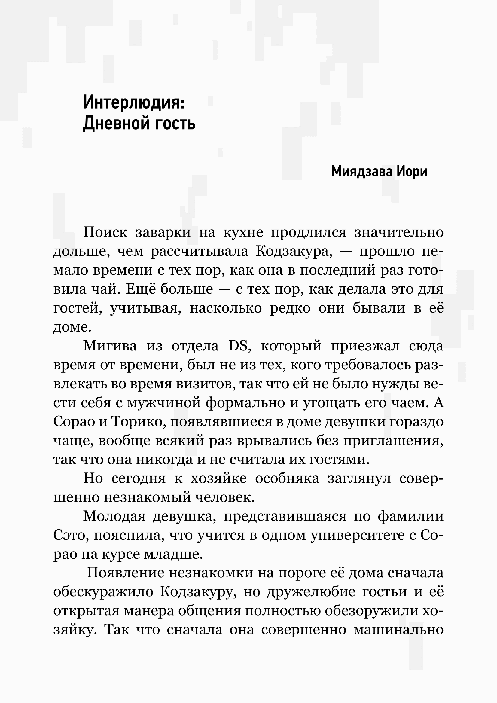 Манга Пикник в Потусторонье - Глава 51.5 Страница 1