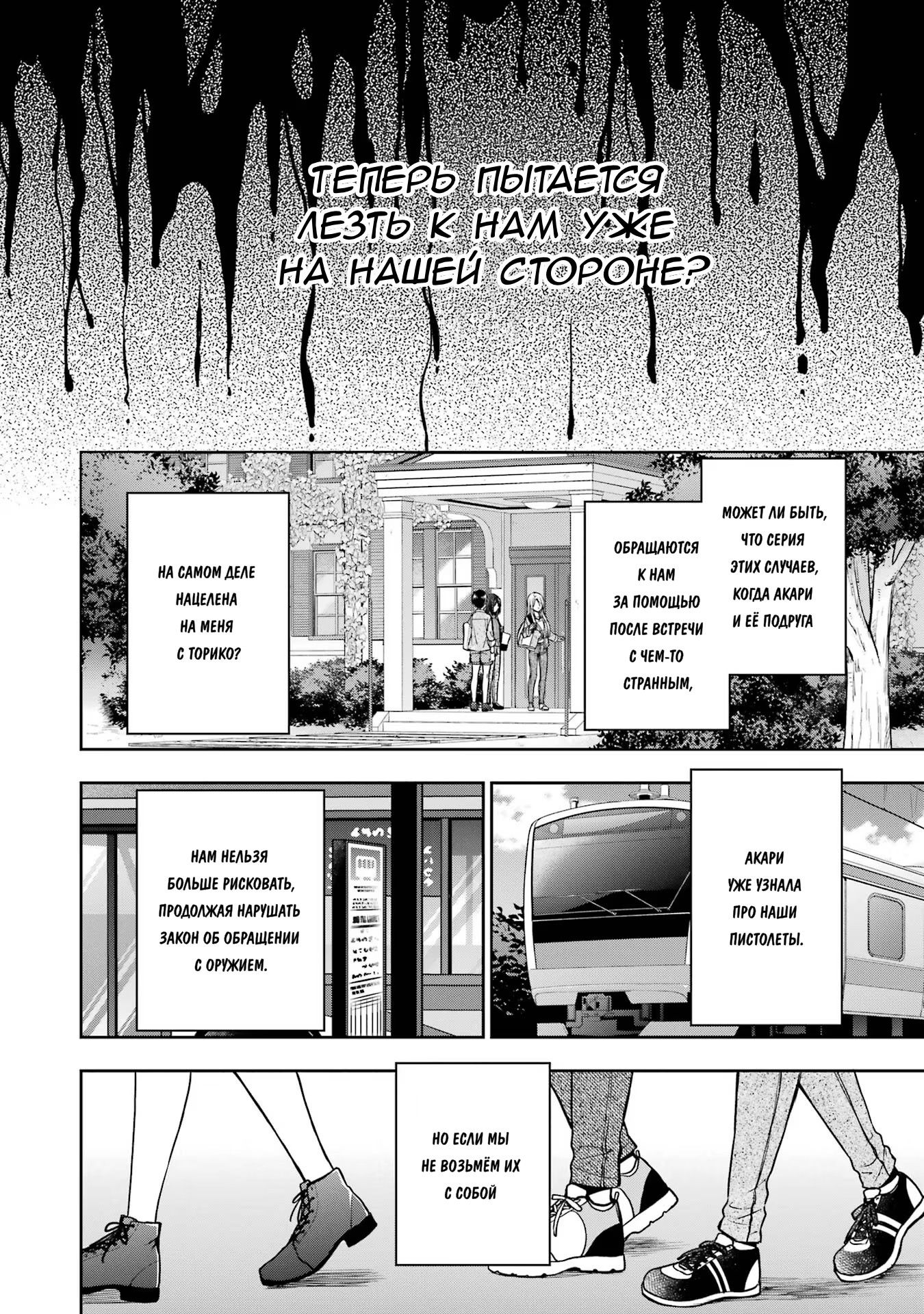 Манга Пикник в Потусторонье - Глава 51 Страница 36