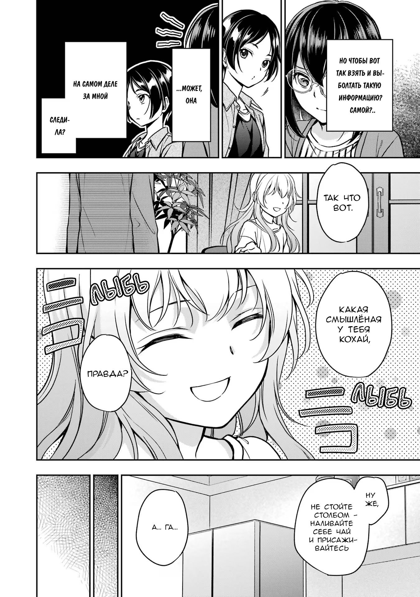 Манга Пикник в Потусторонье - Глава 51 Страница 20